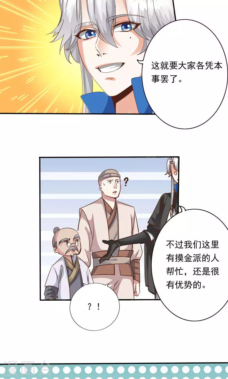 第88话14