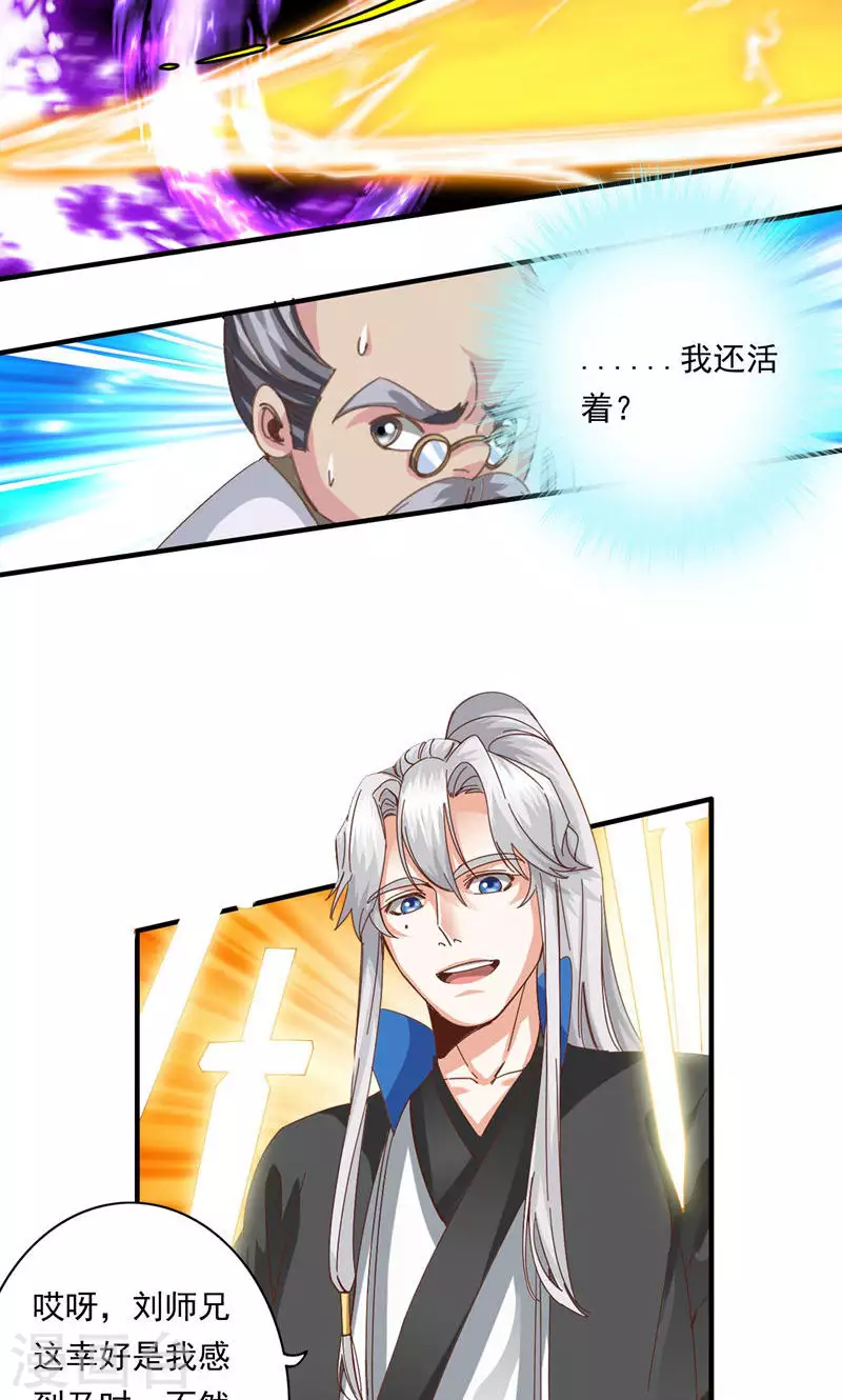 第88话3