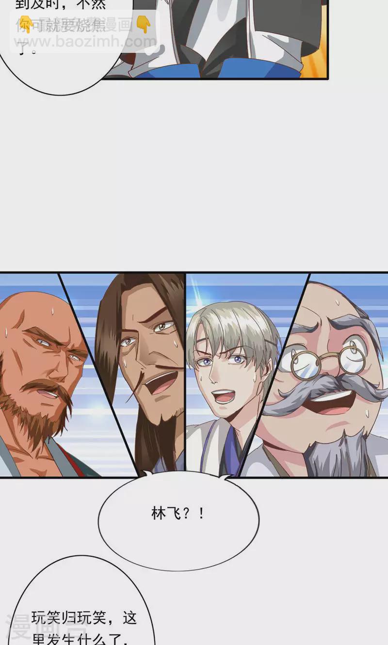 第88话4
