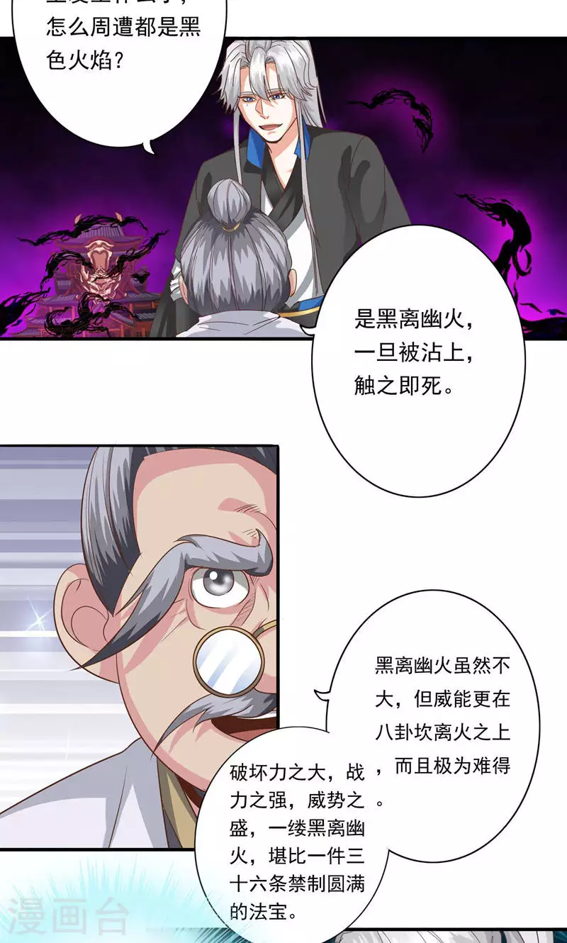第88话5
