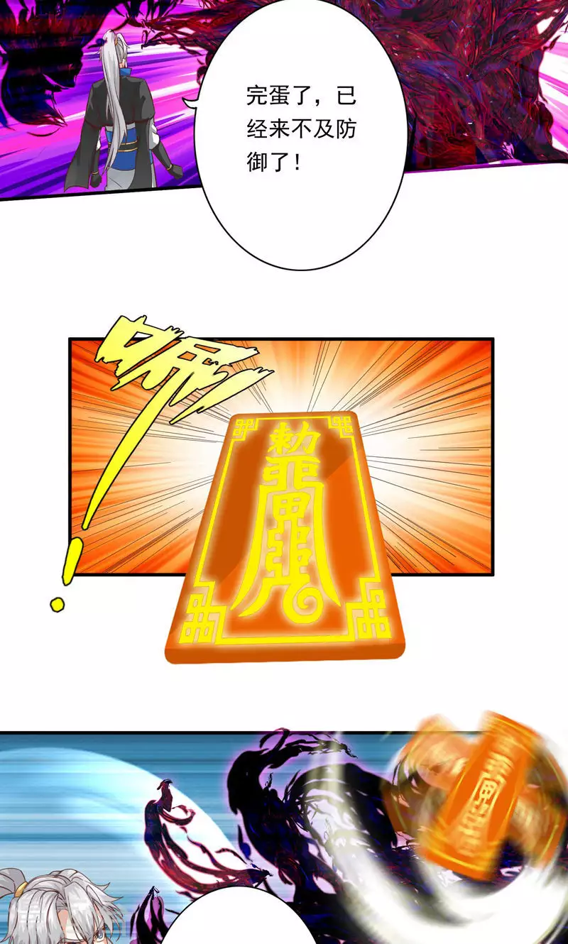 第88话8