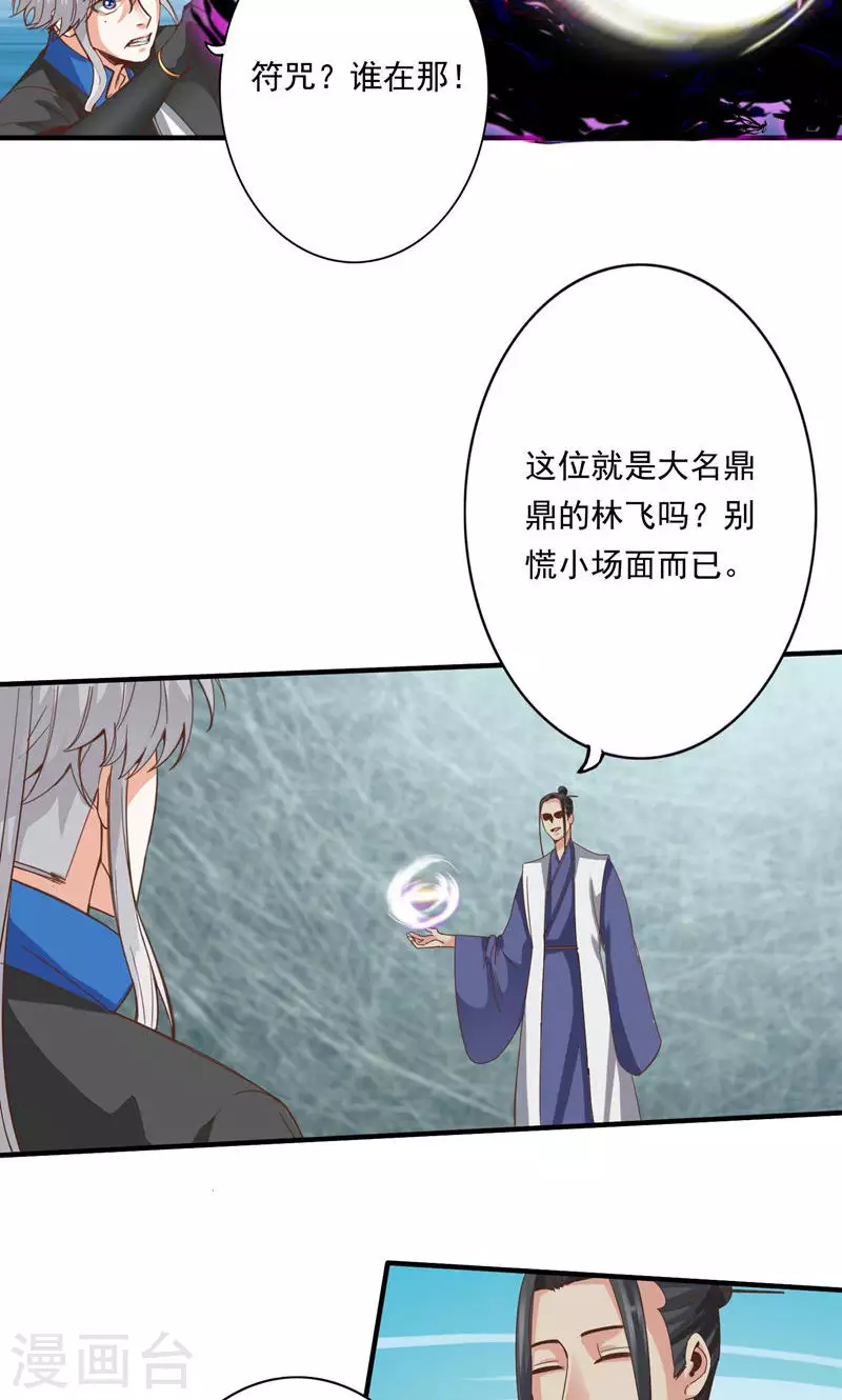 第88话9