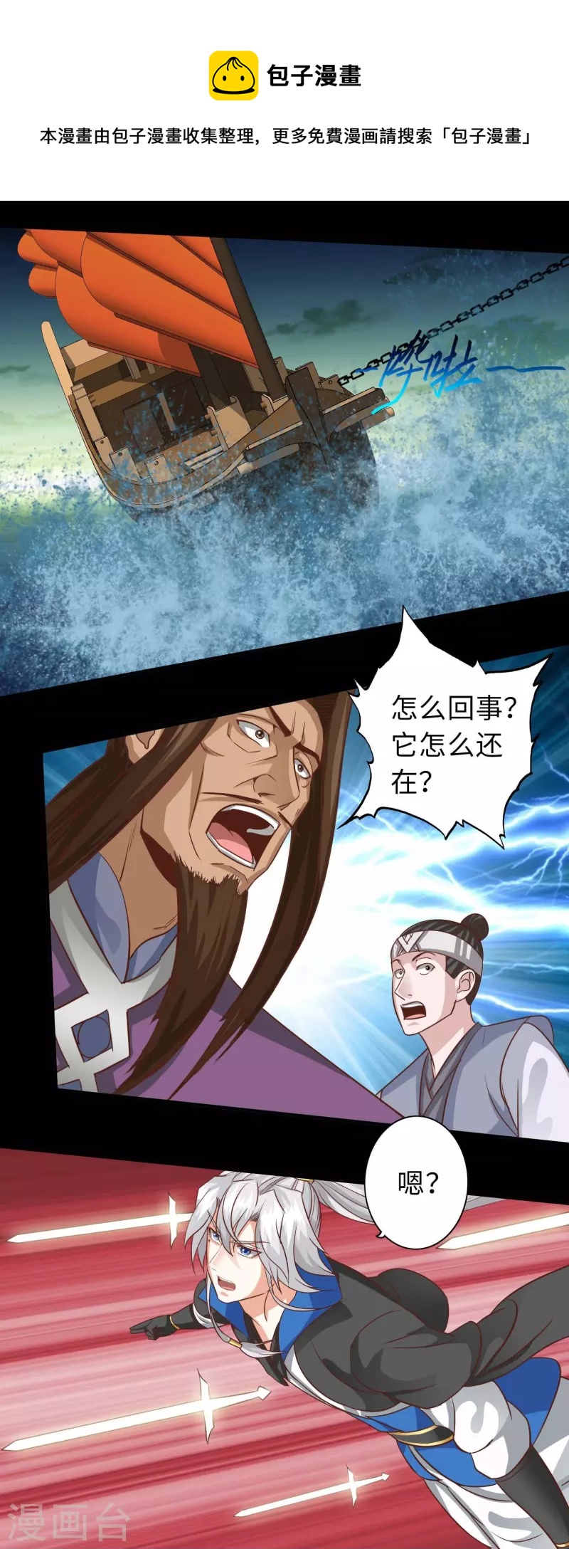 第103话4