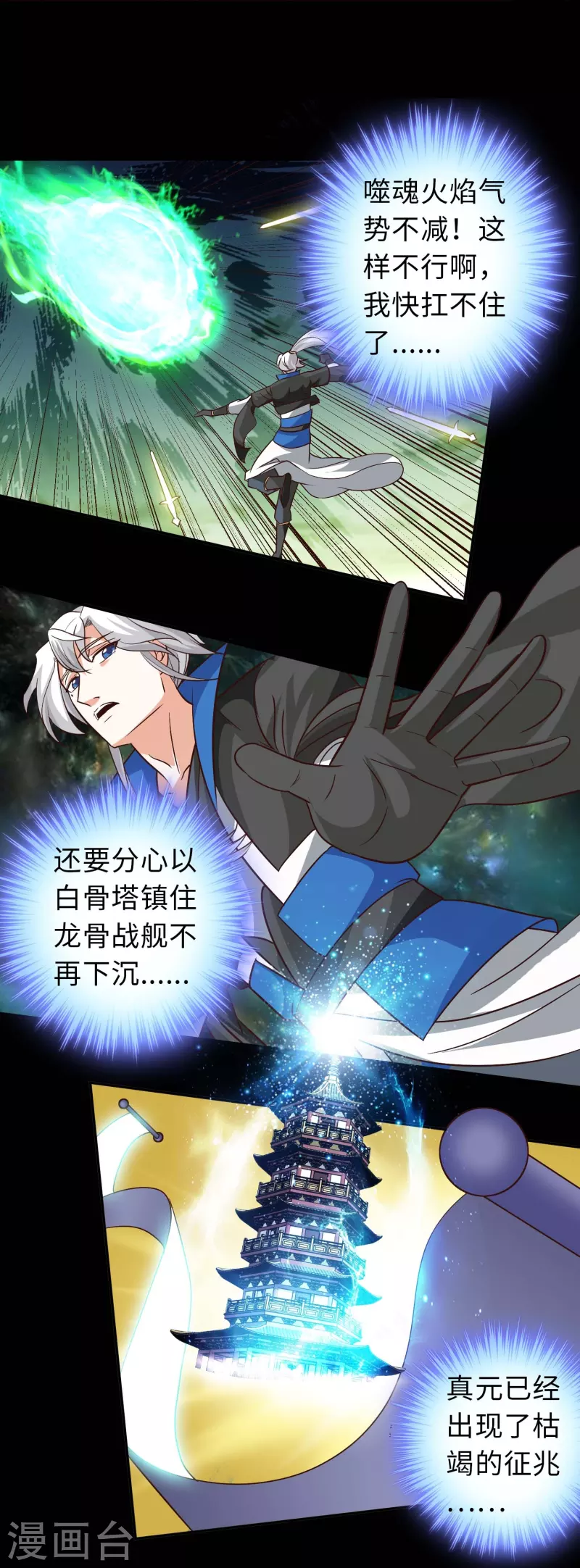第103话5