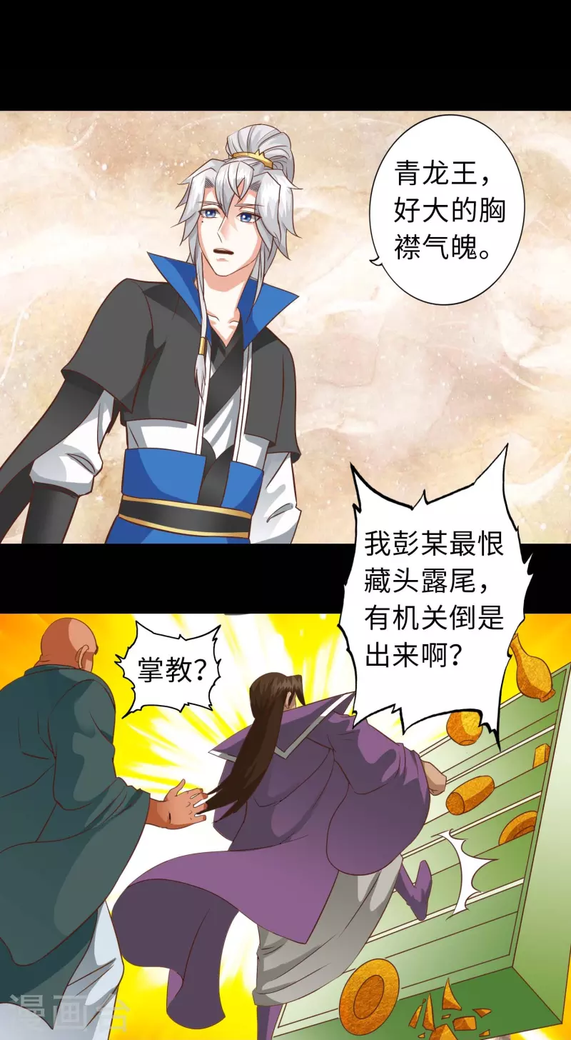 第106话10