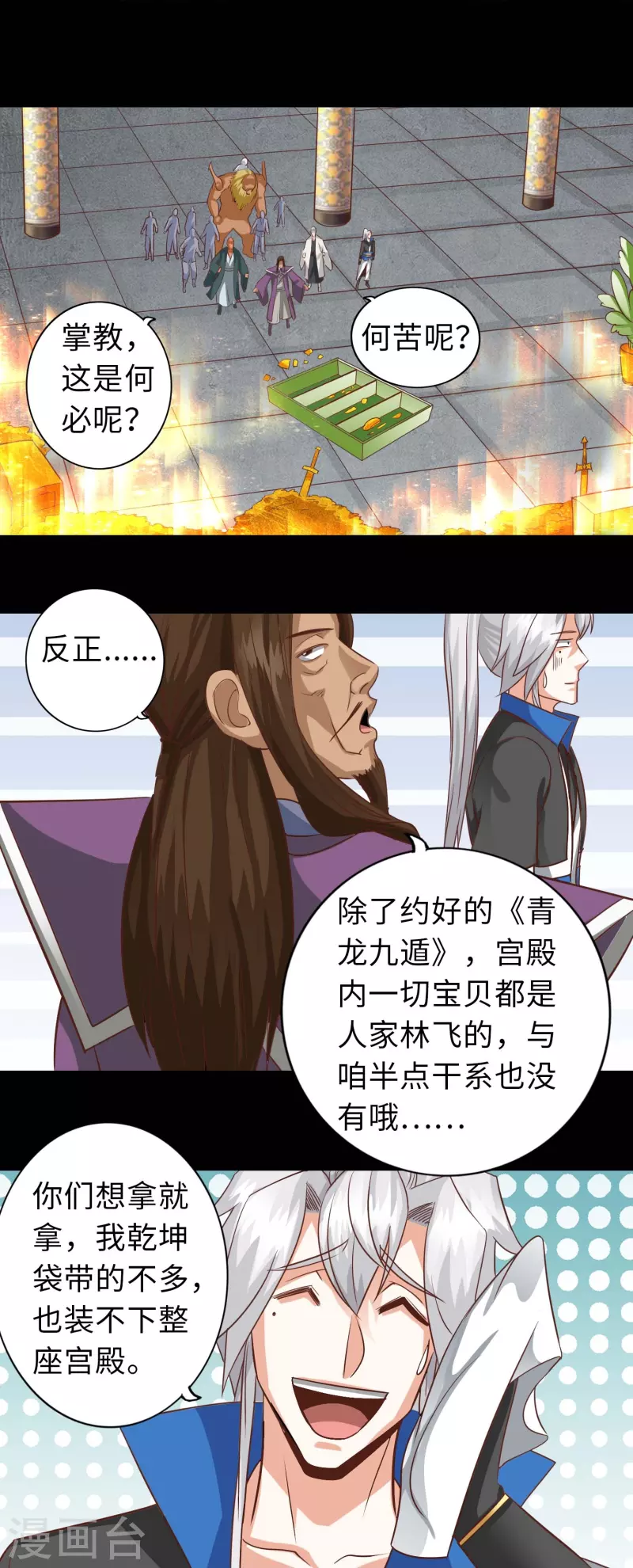 第106话11