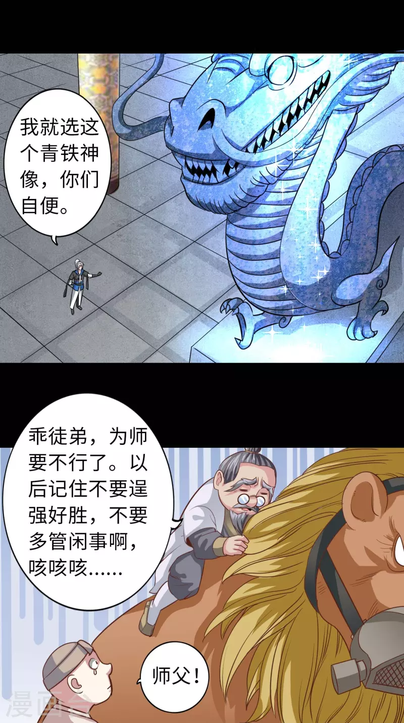 第106话13