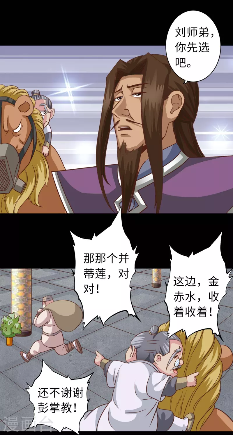 第106话14