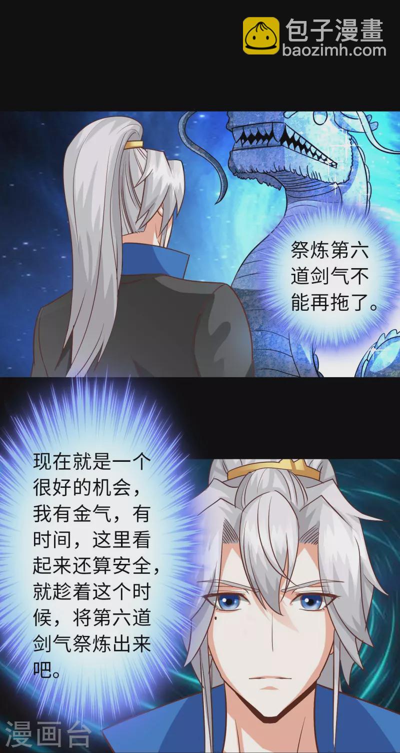 第106话15
