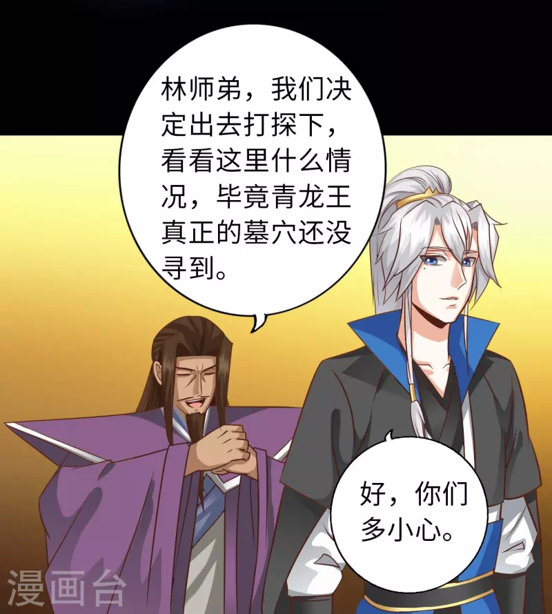 第106话16
