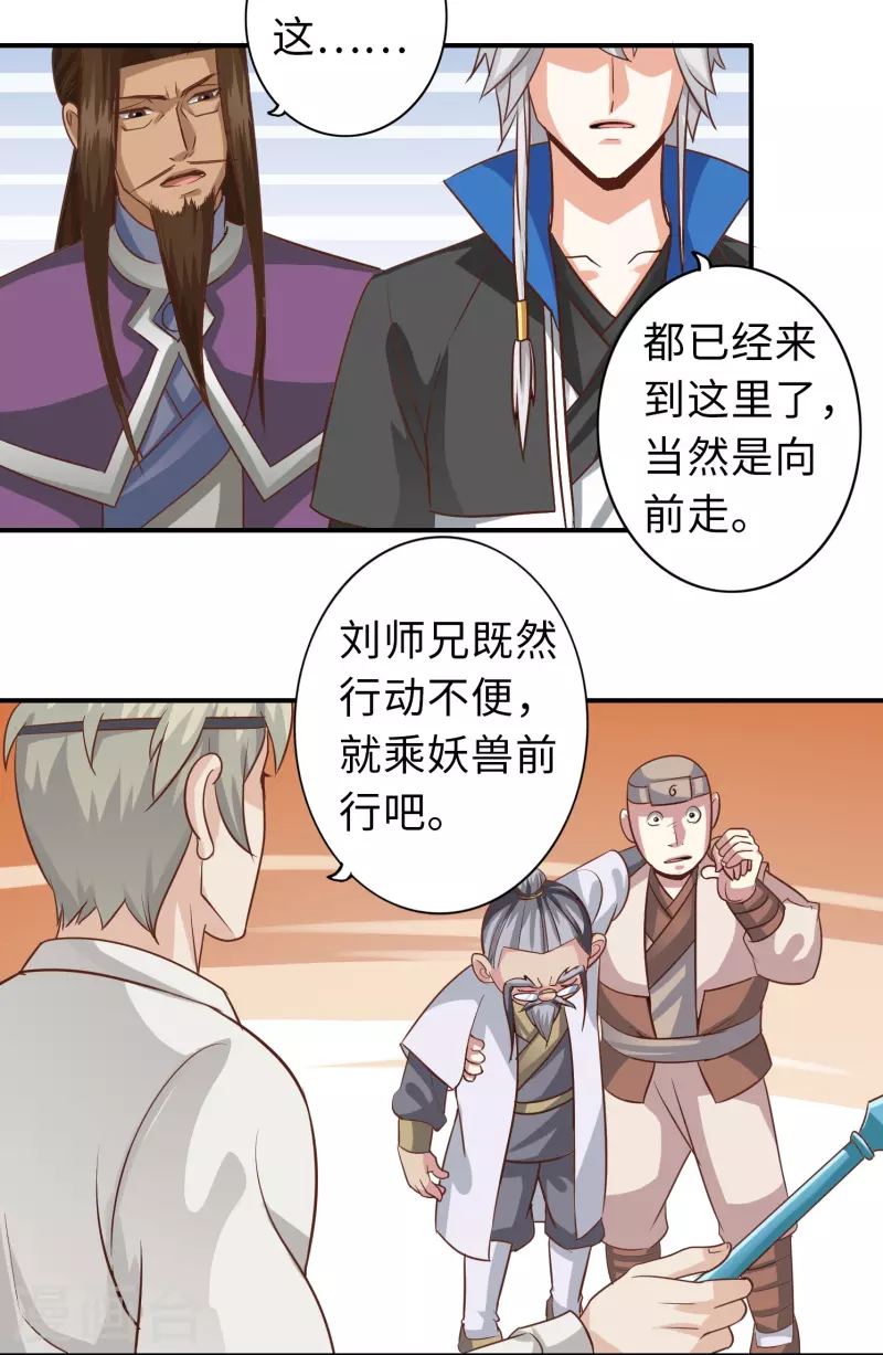 第106话2