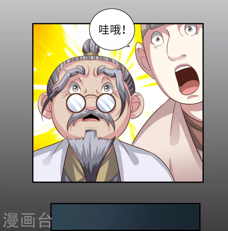 第106话4