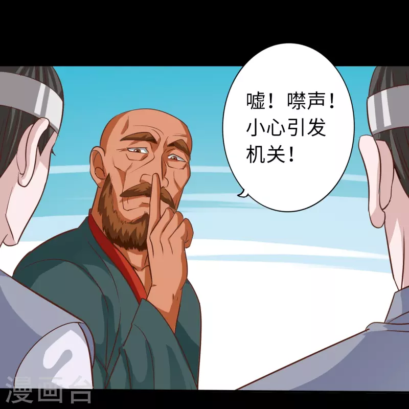 第106话8