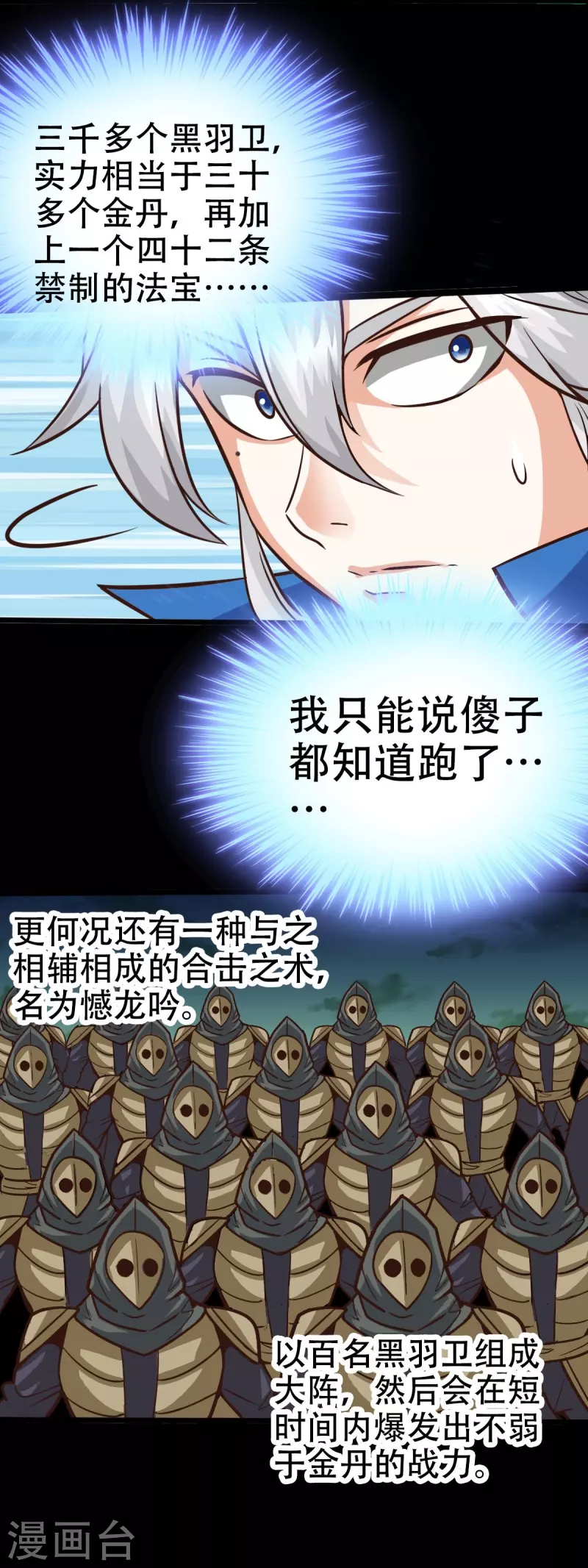 第128话14