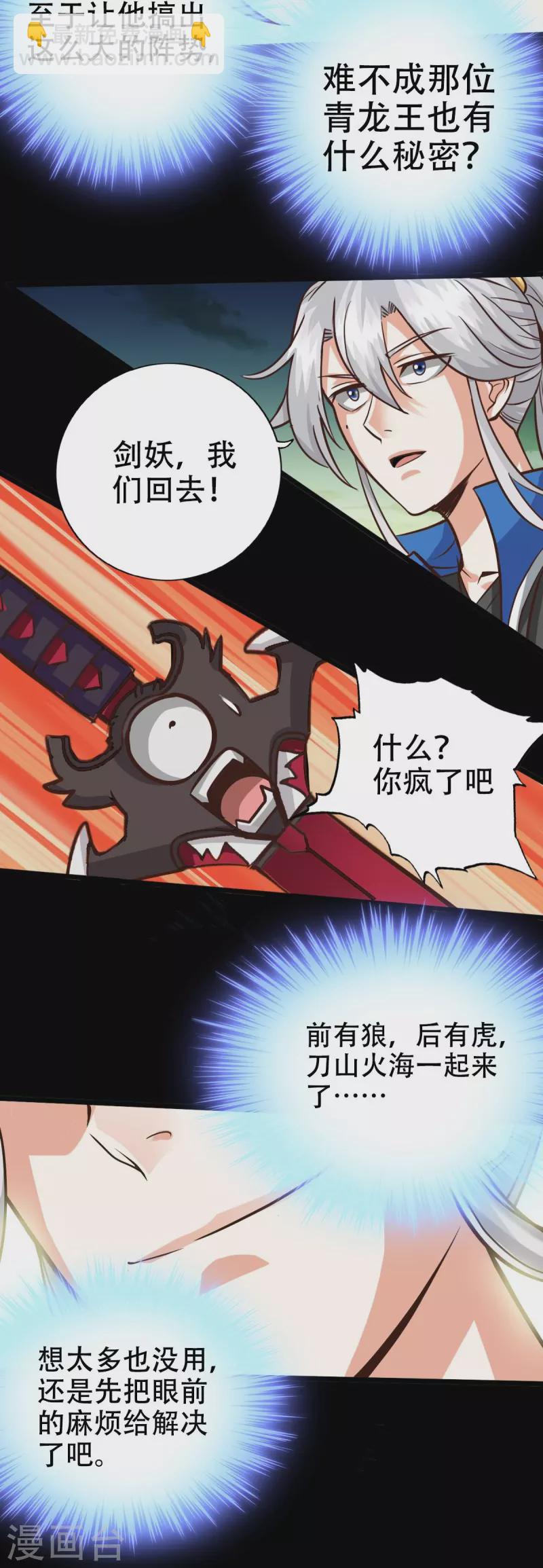第128话16
