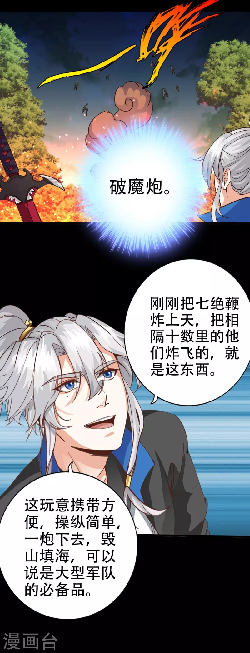 第128话6