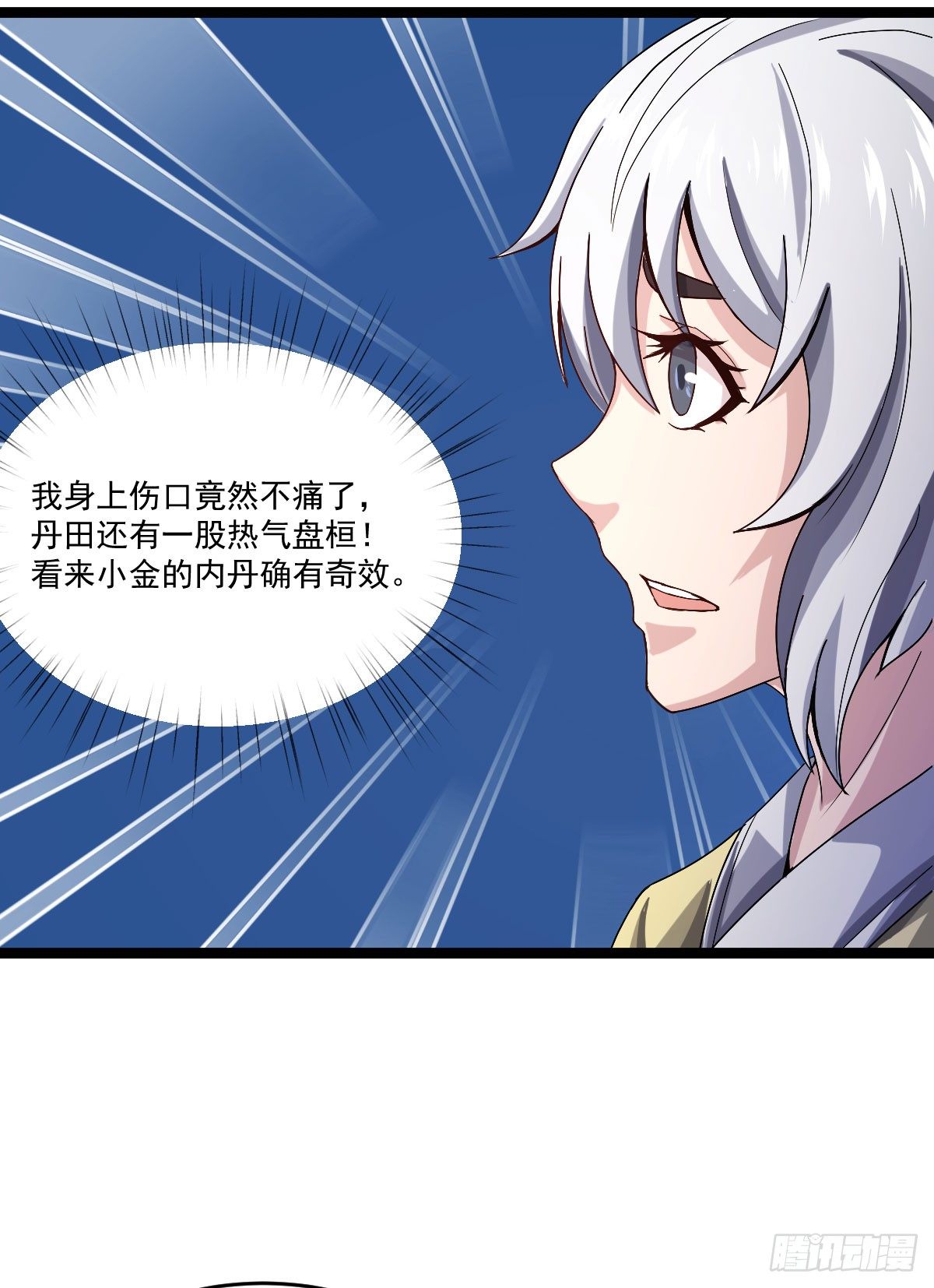 王者归来12