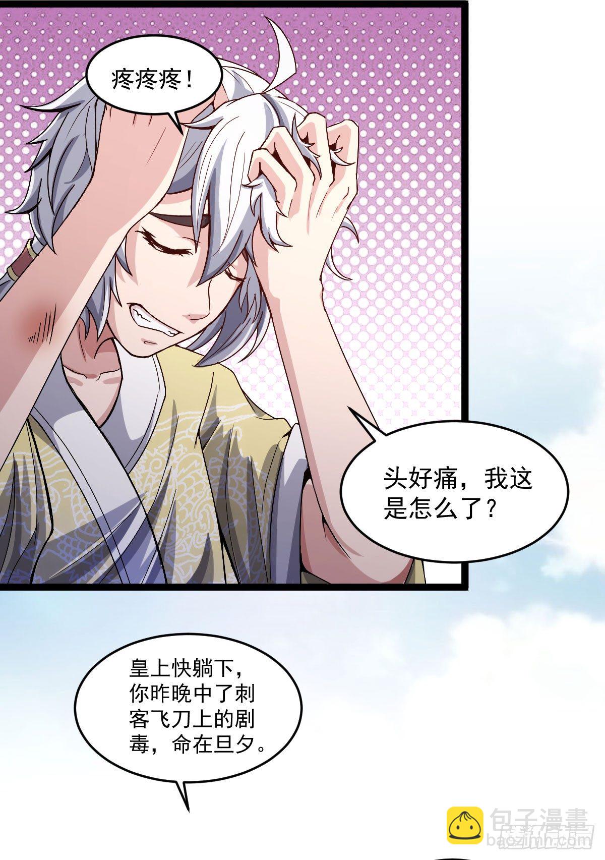 王者归来2