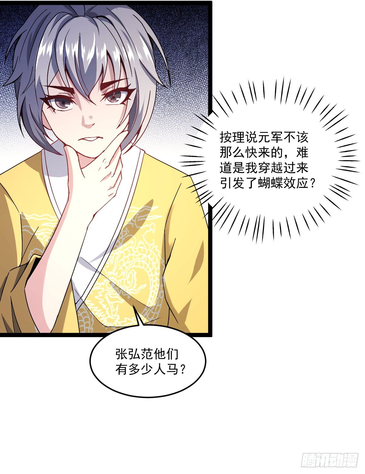 王者归来26