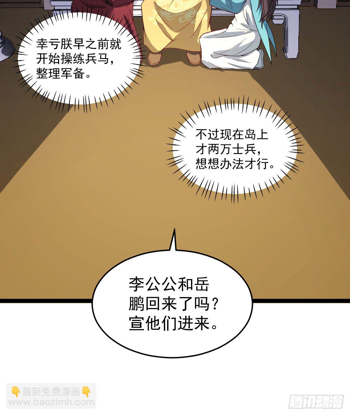 王者归来28