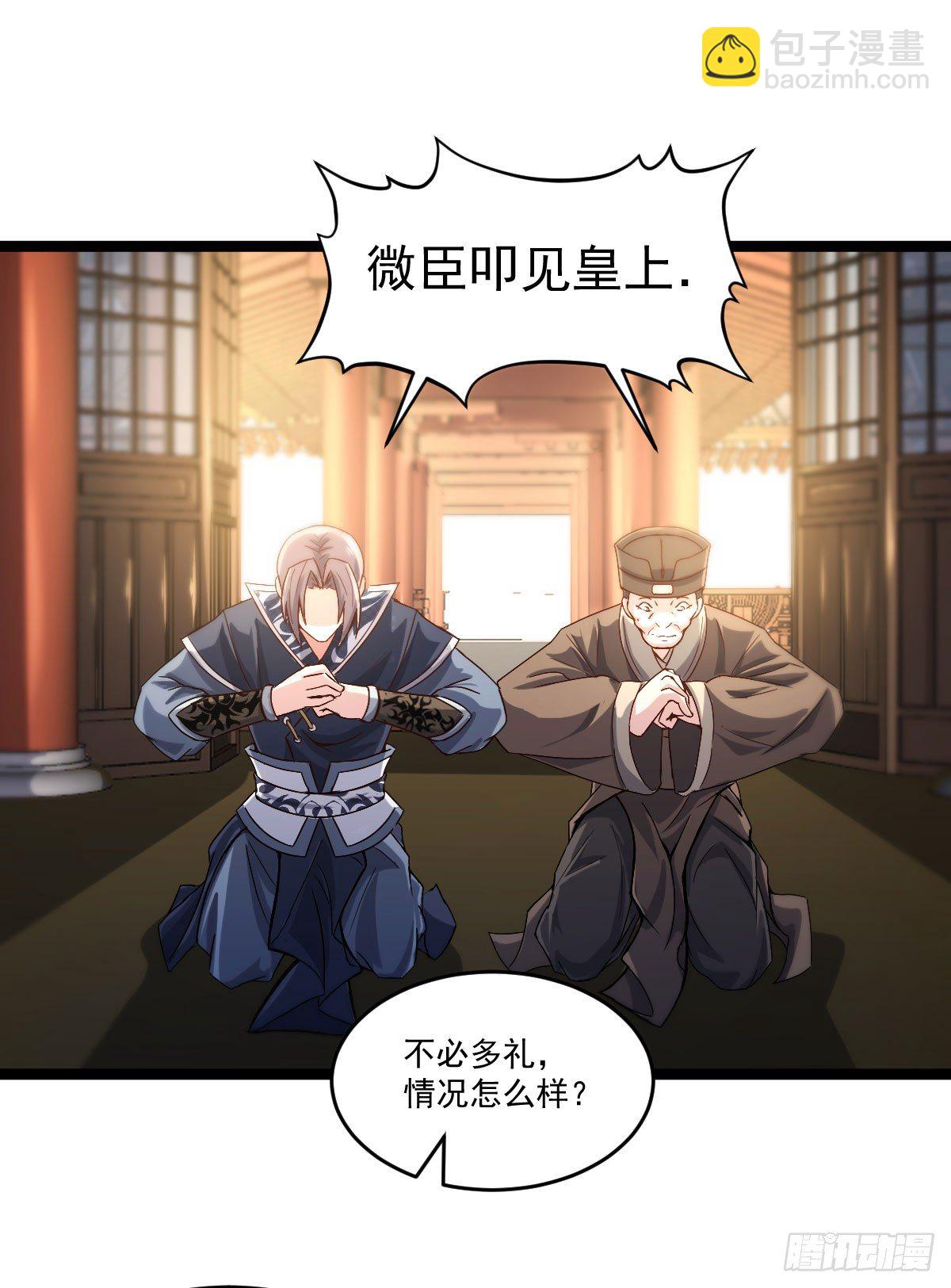王者归来29