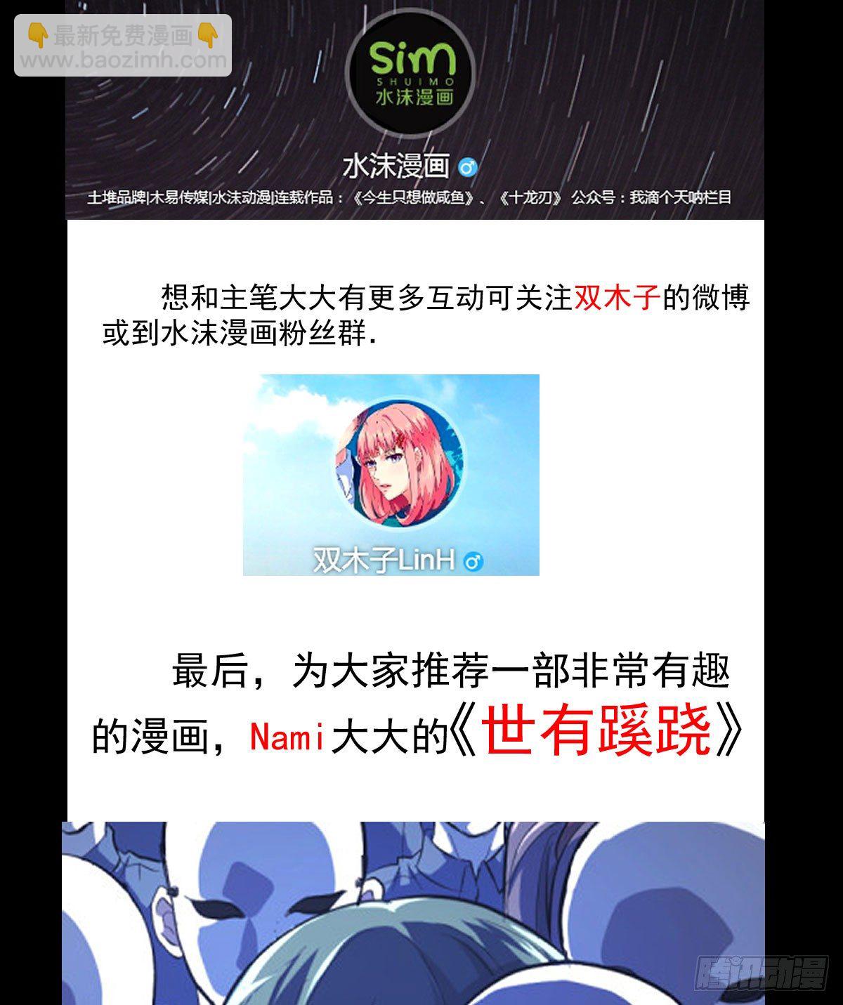 王者归来43