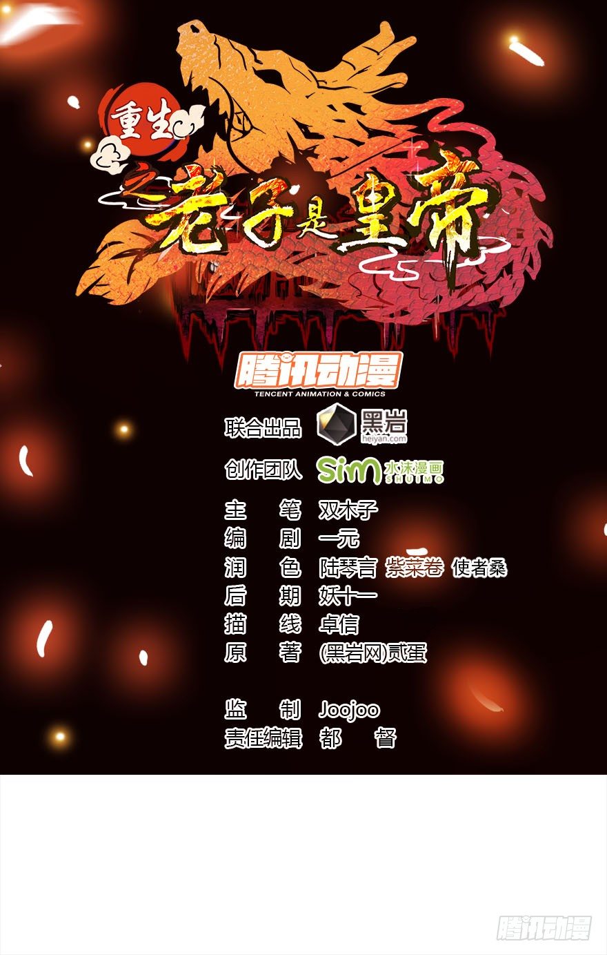 黑猫传信0