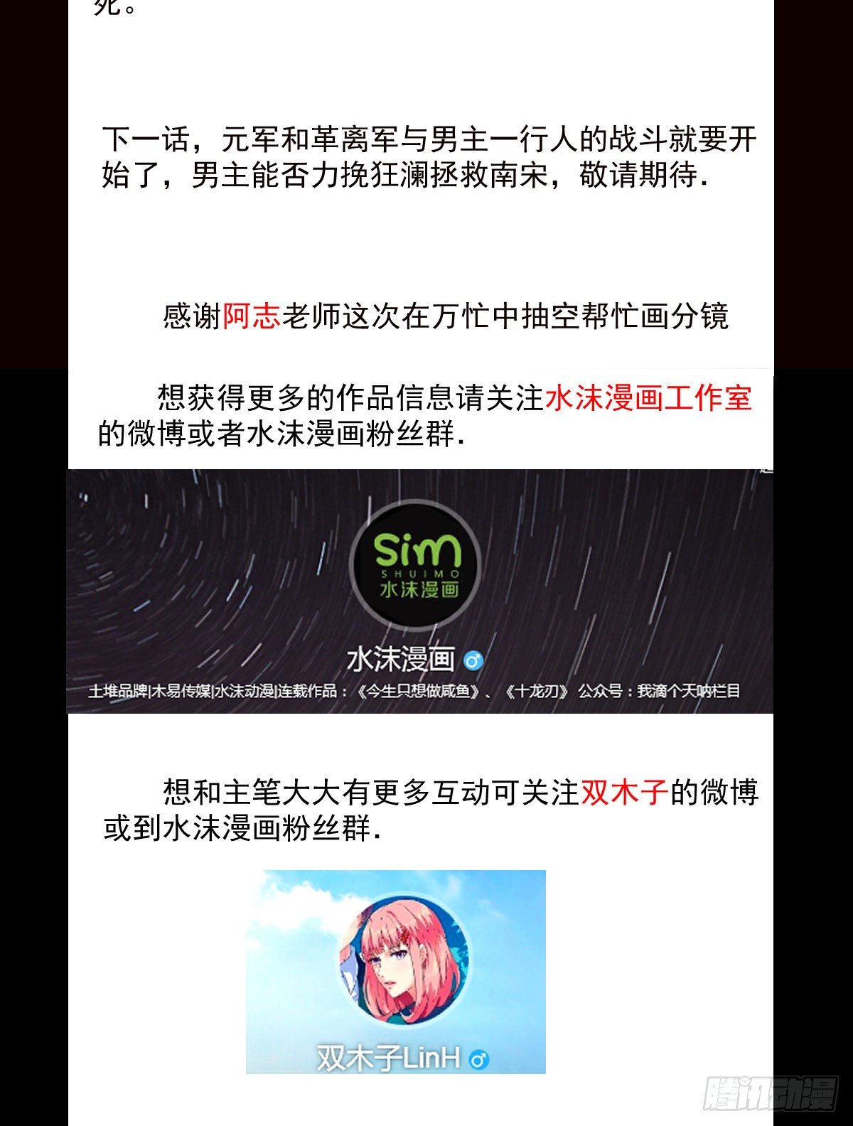 黑猫传信23