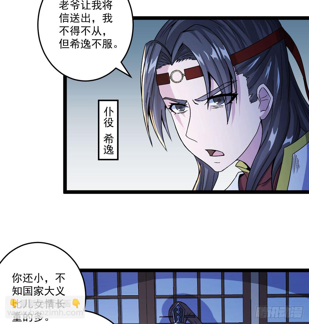 黑猫传信3