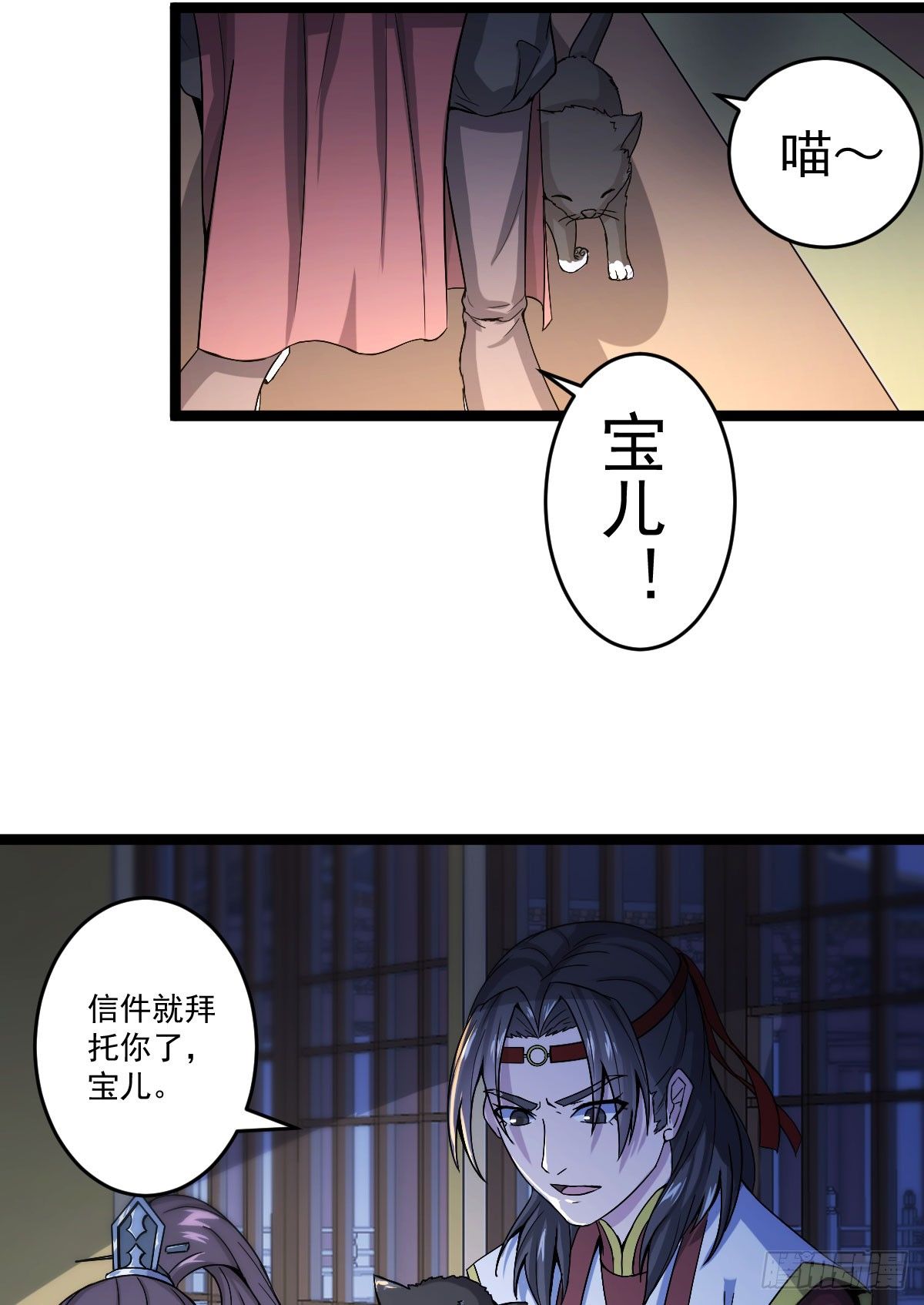 黑猫传信5