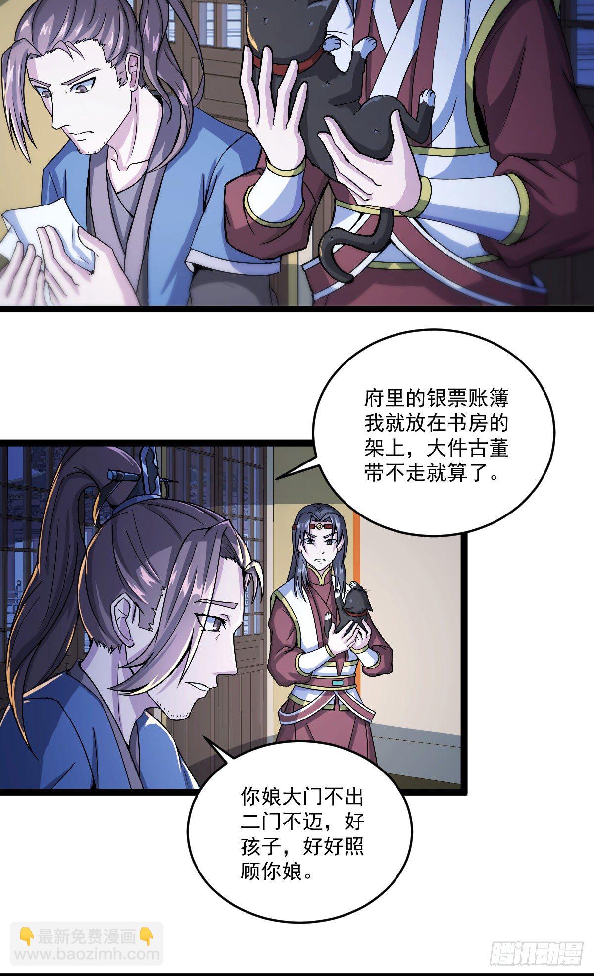 黑猫传信6