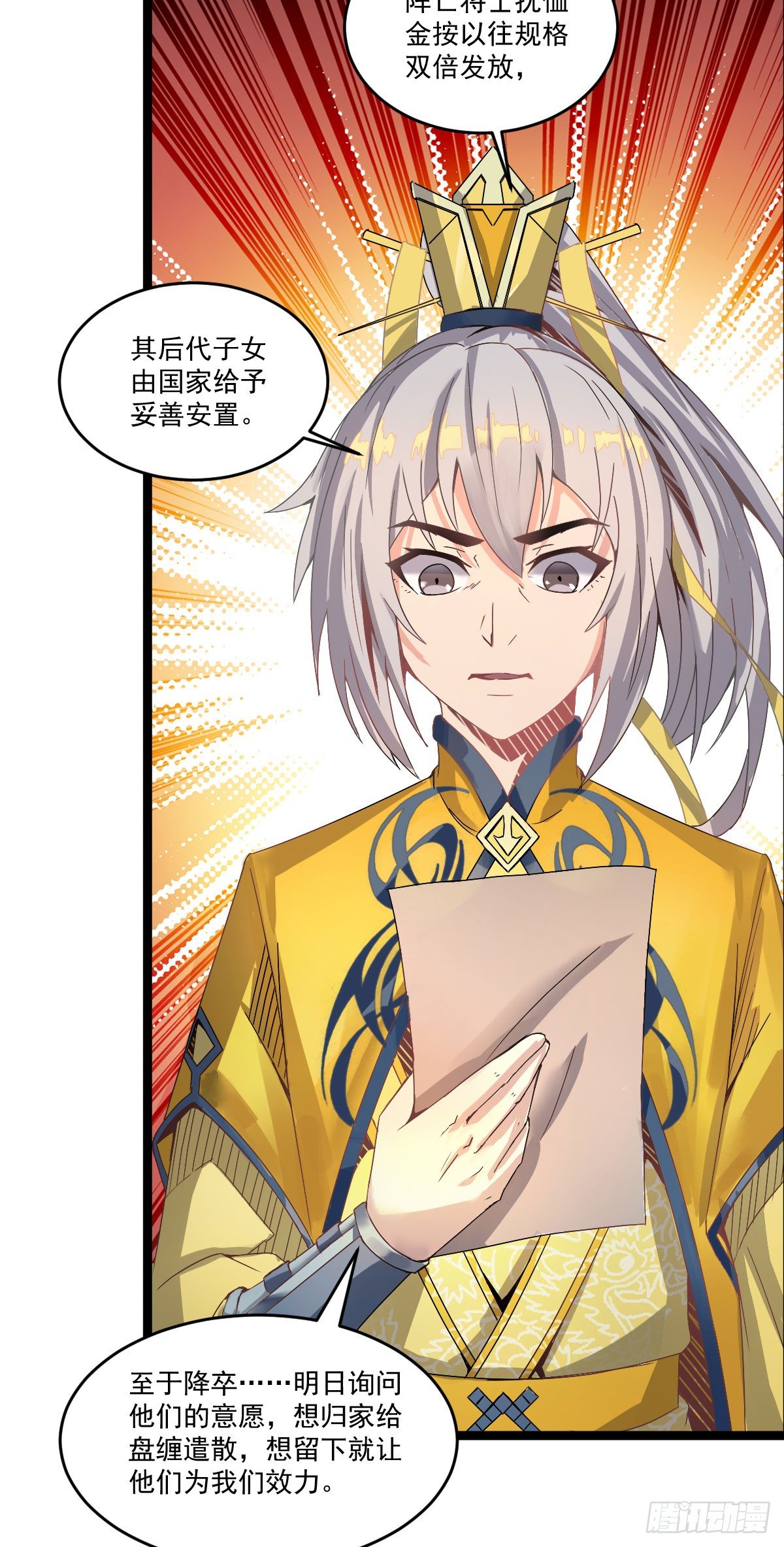降卒不杀13