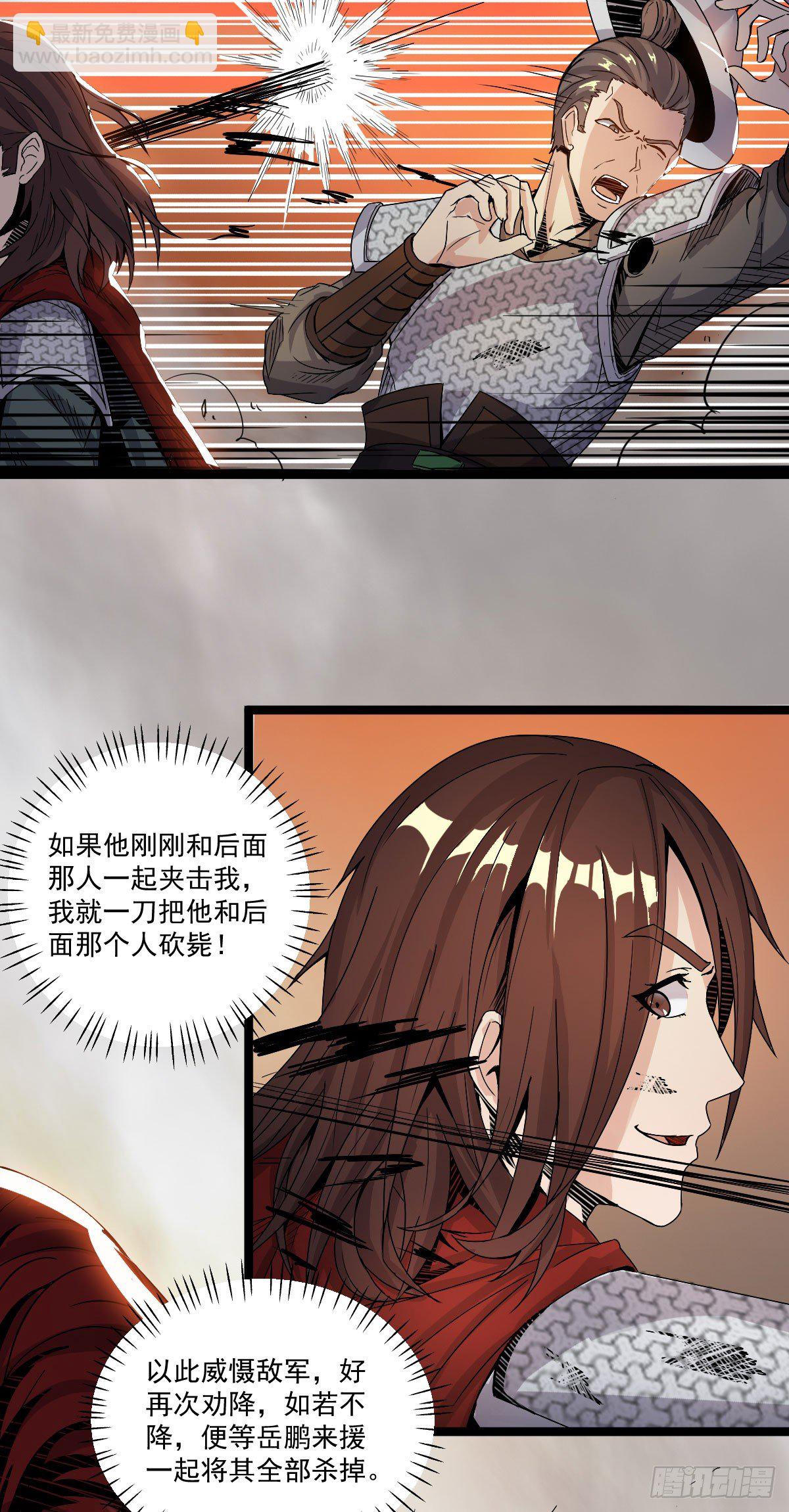 降卒不杀2