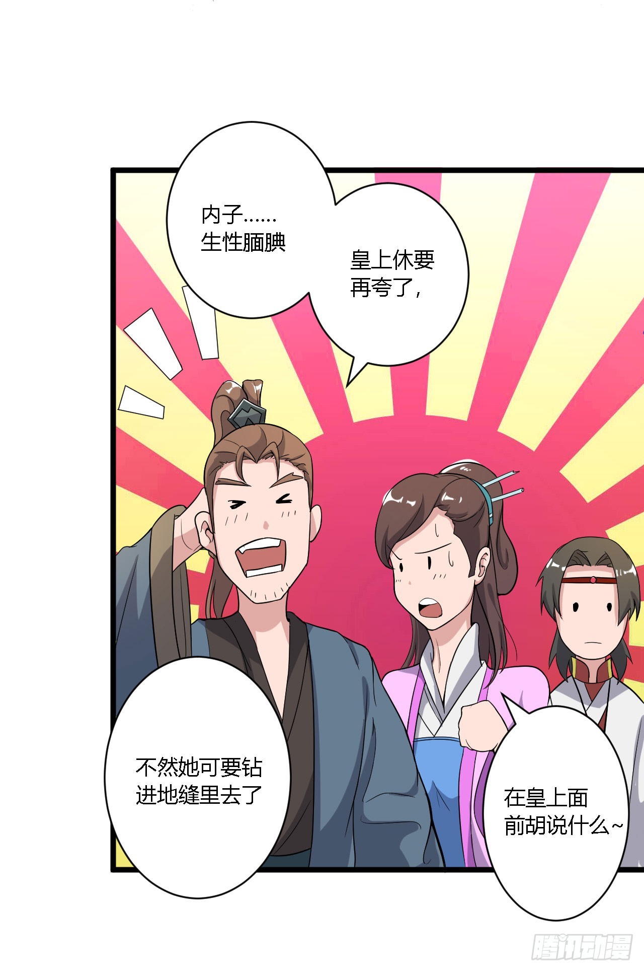 帝王之道27