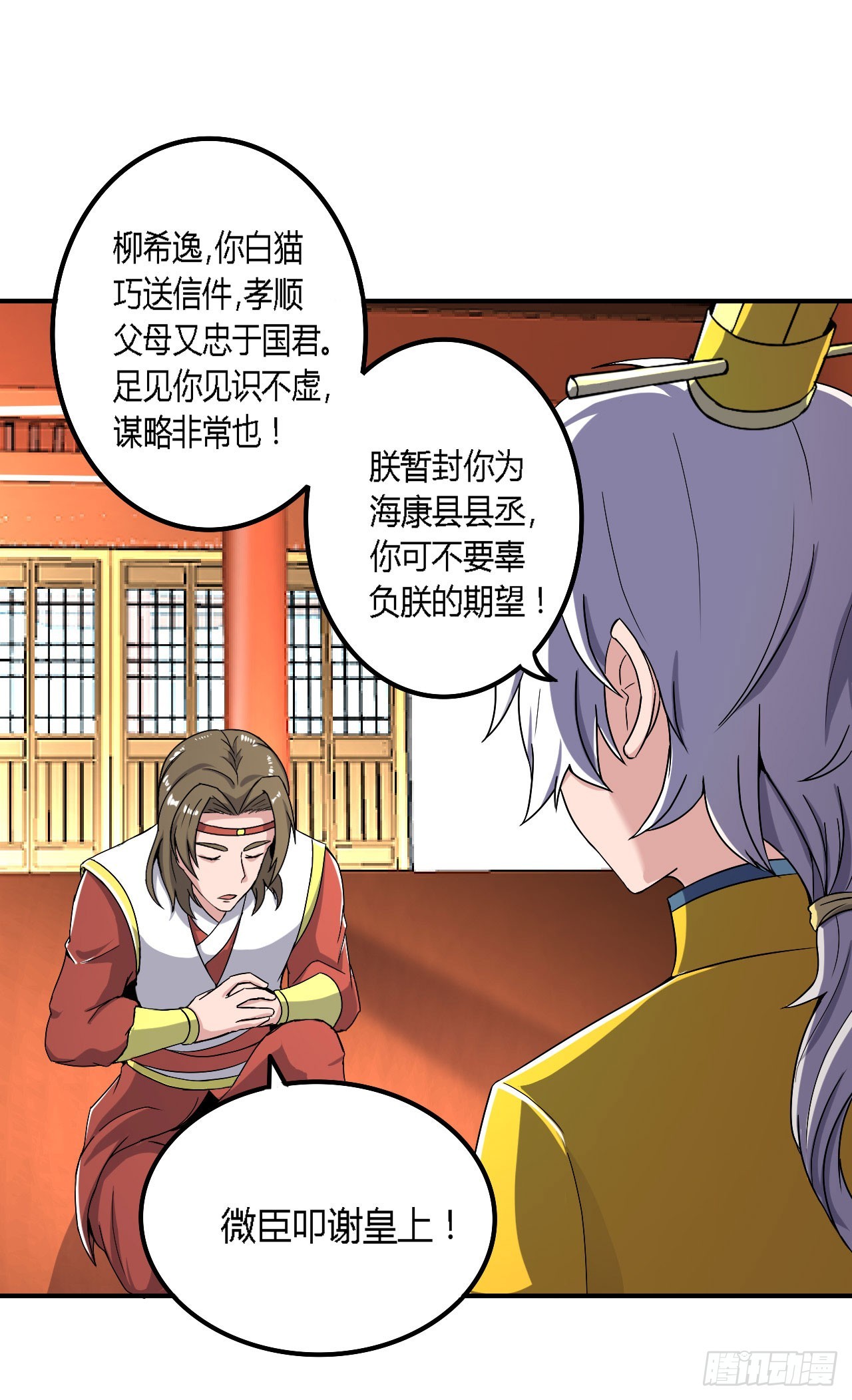 帝王之道38