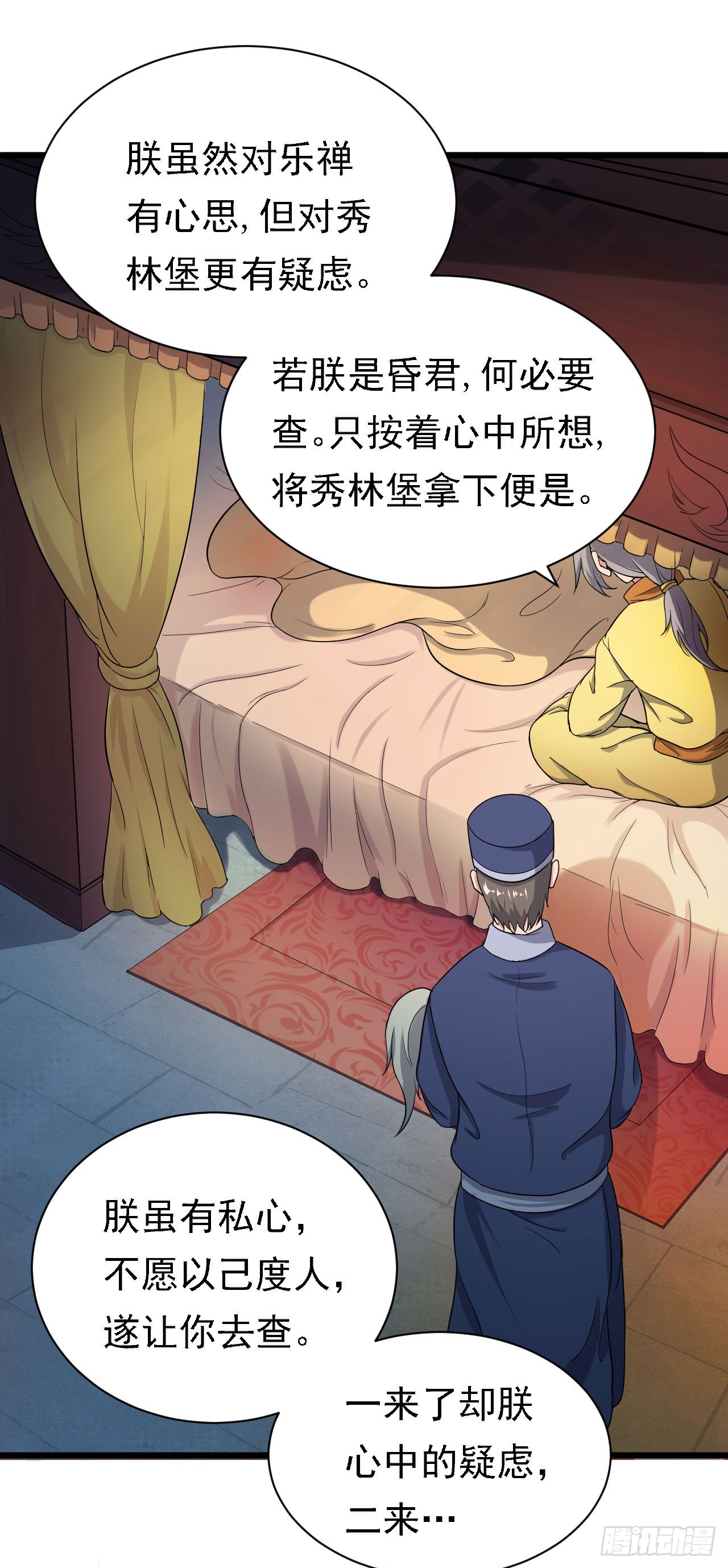 左膀右臂11