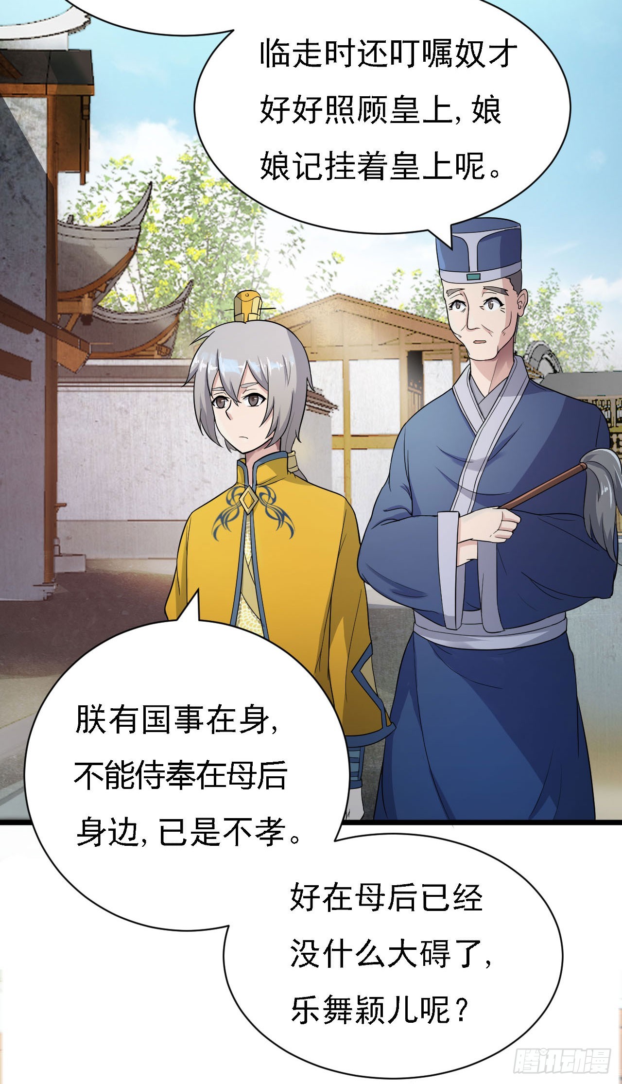 左膀右臂15