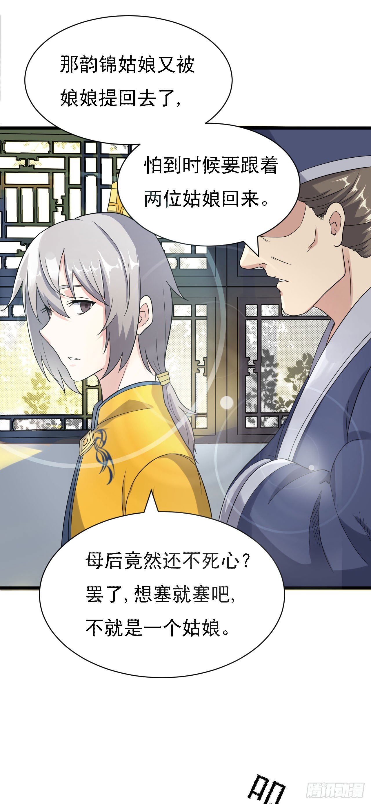 左膀右臂17