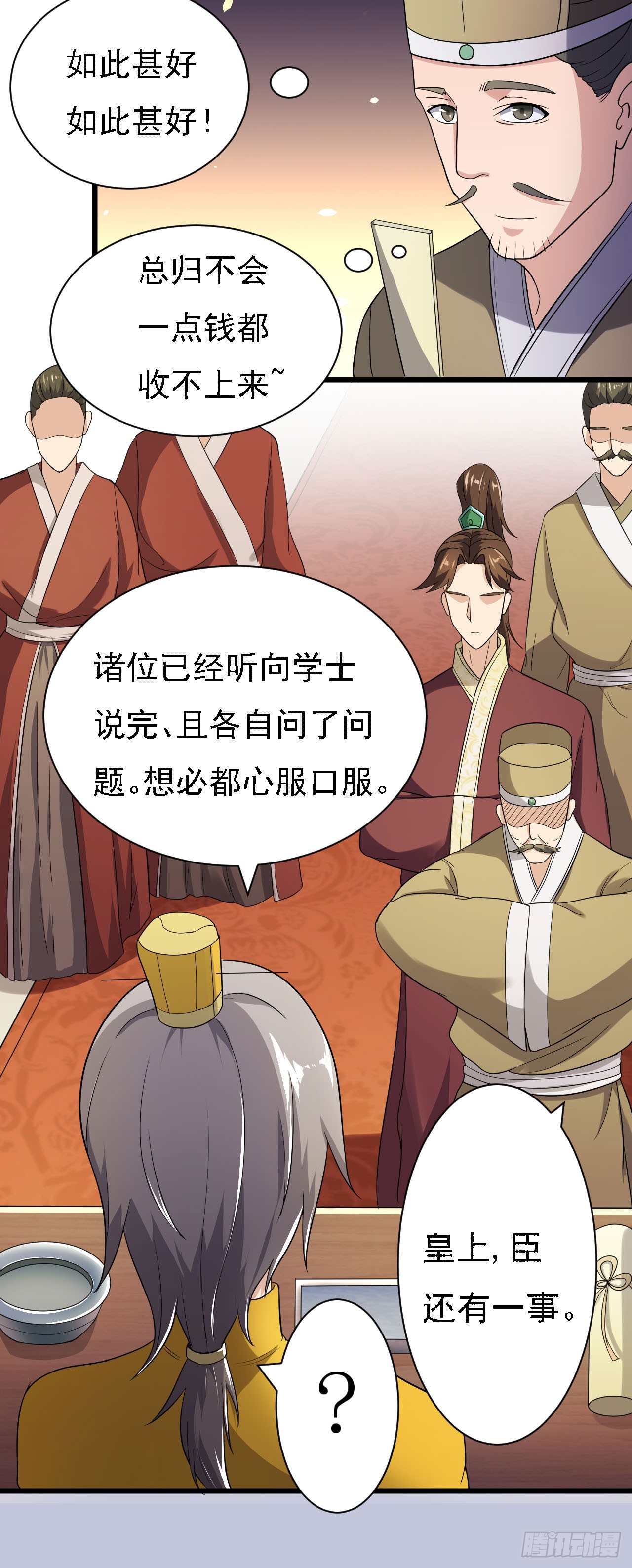 左膀右臂34