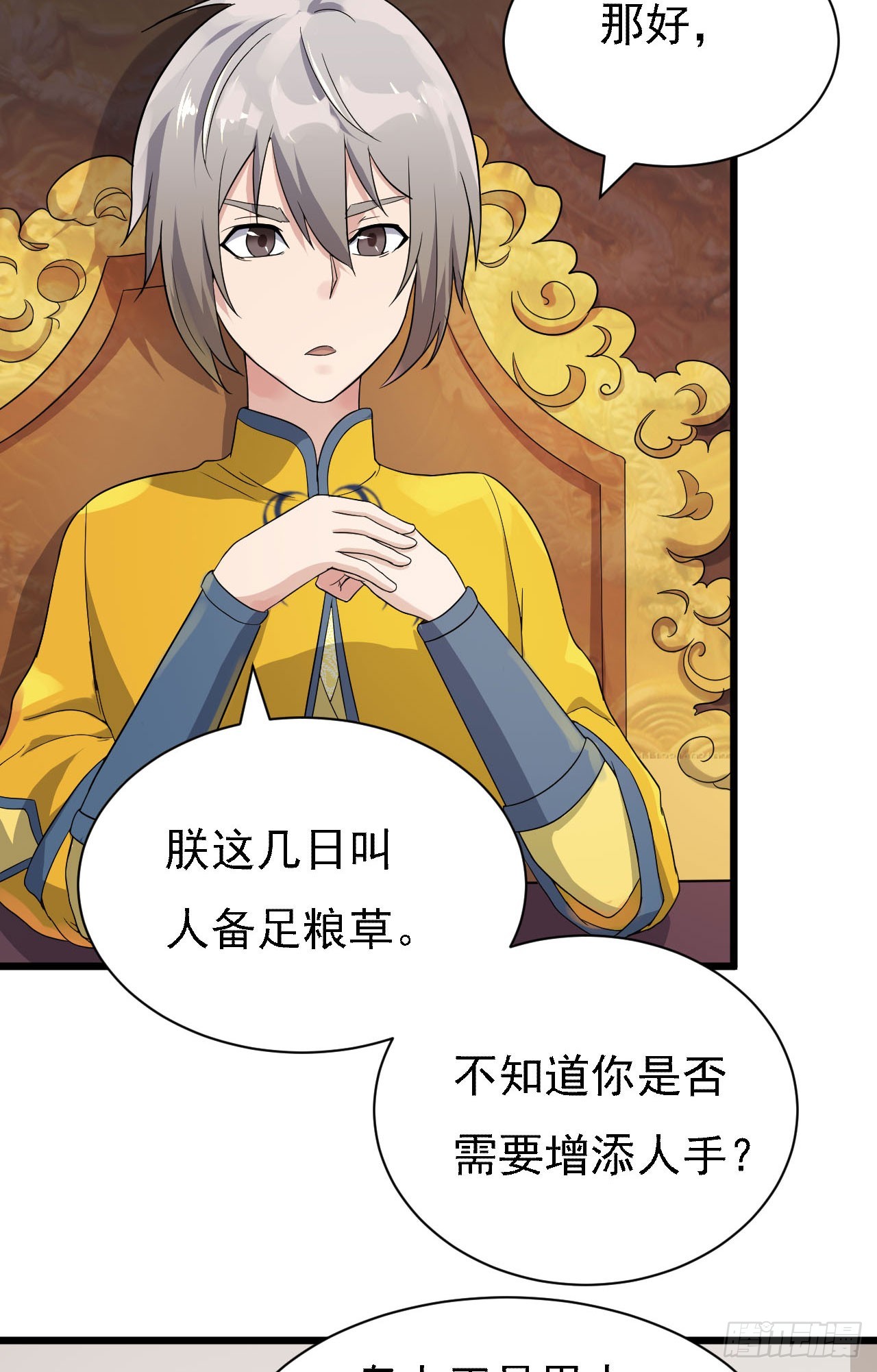 左膀右臂36