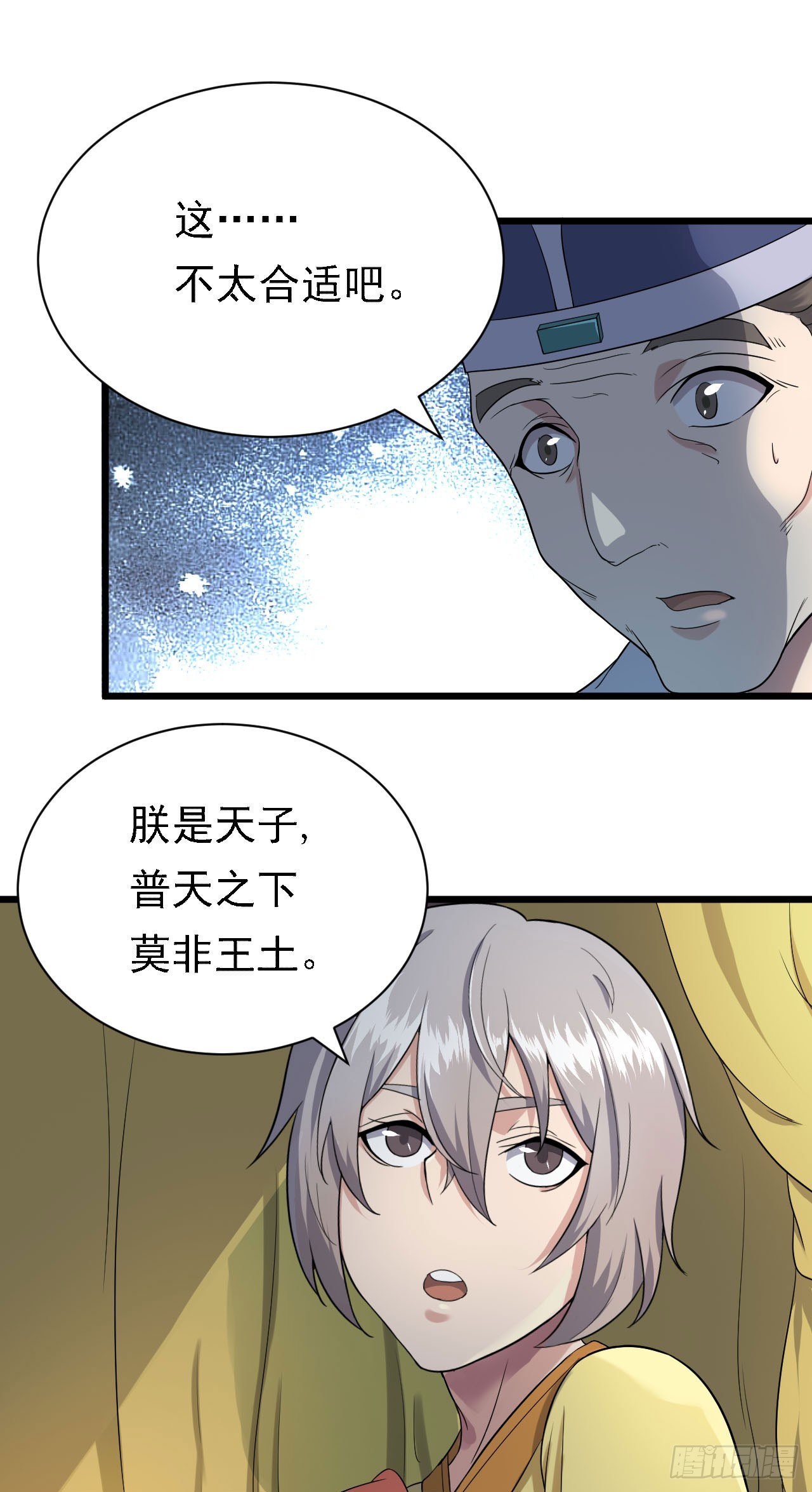 左膀右臂8