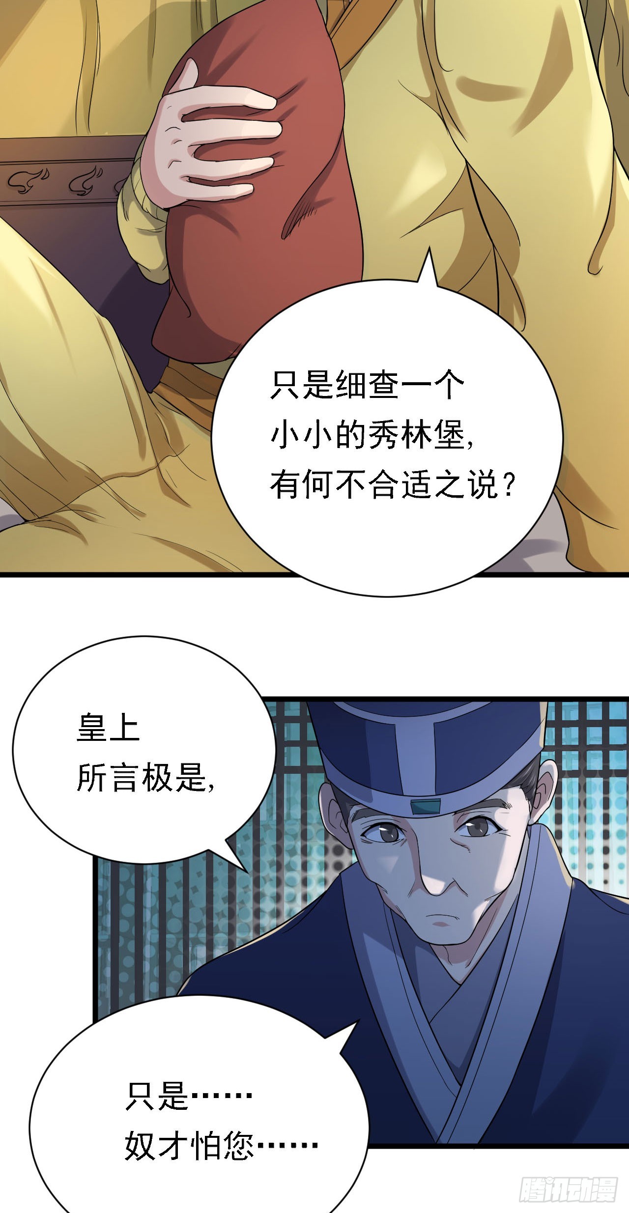 左膀右臂9