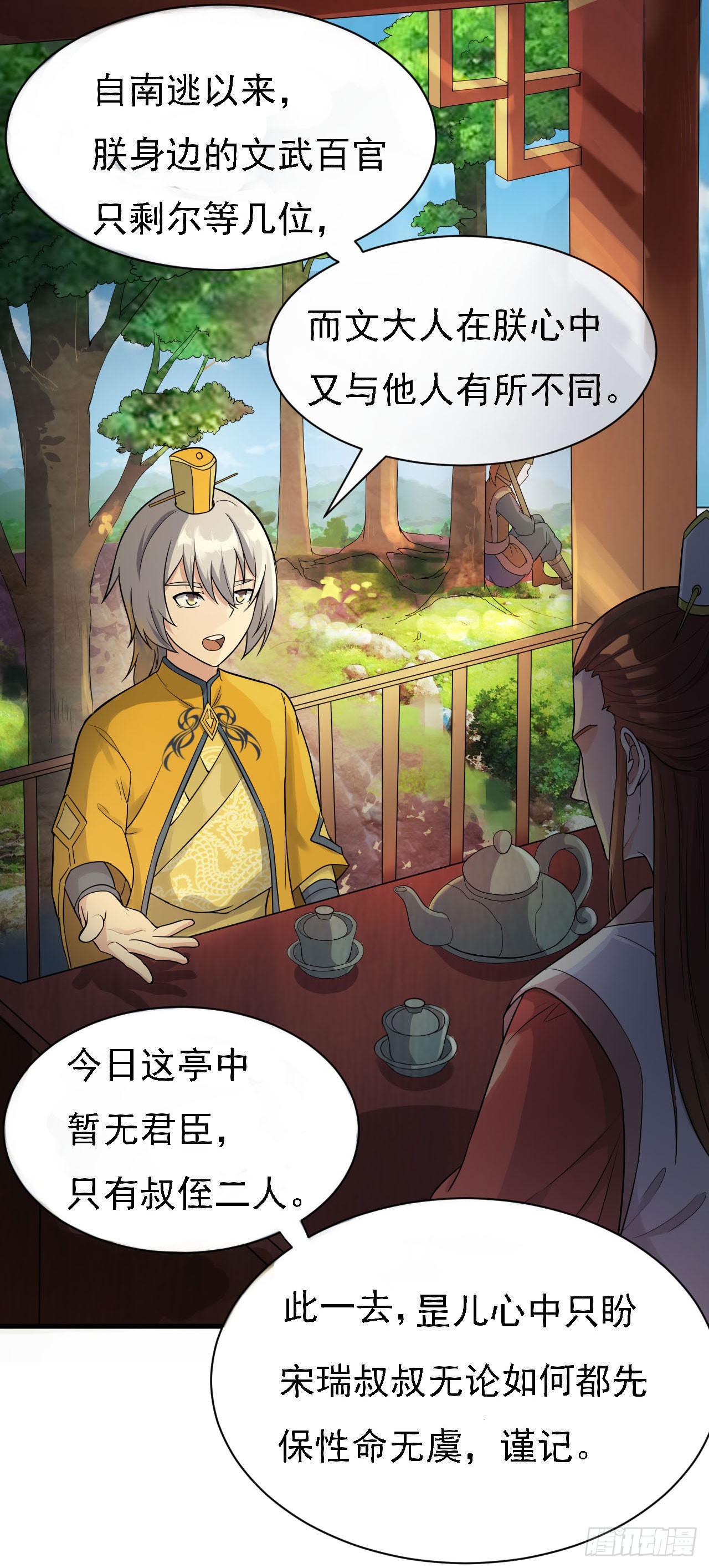 长亭送别18