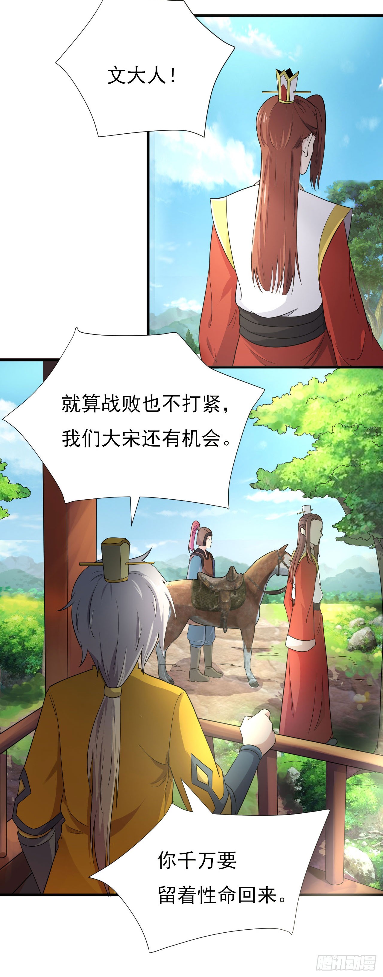 长亭送别29