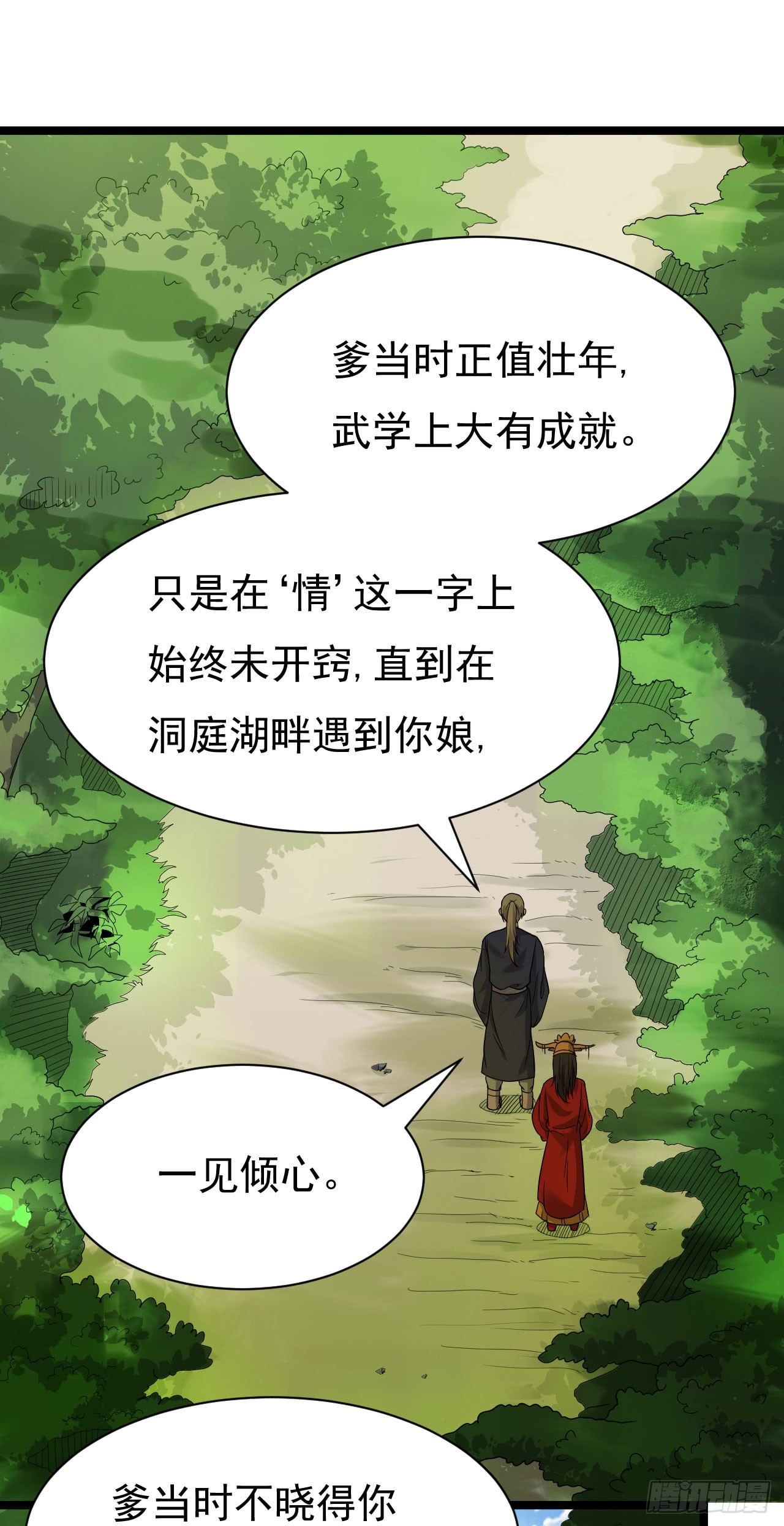 百草圣女19