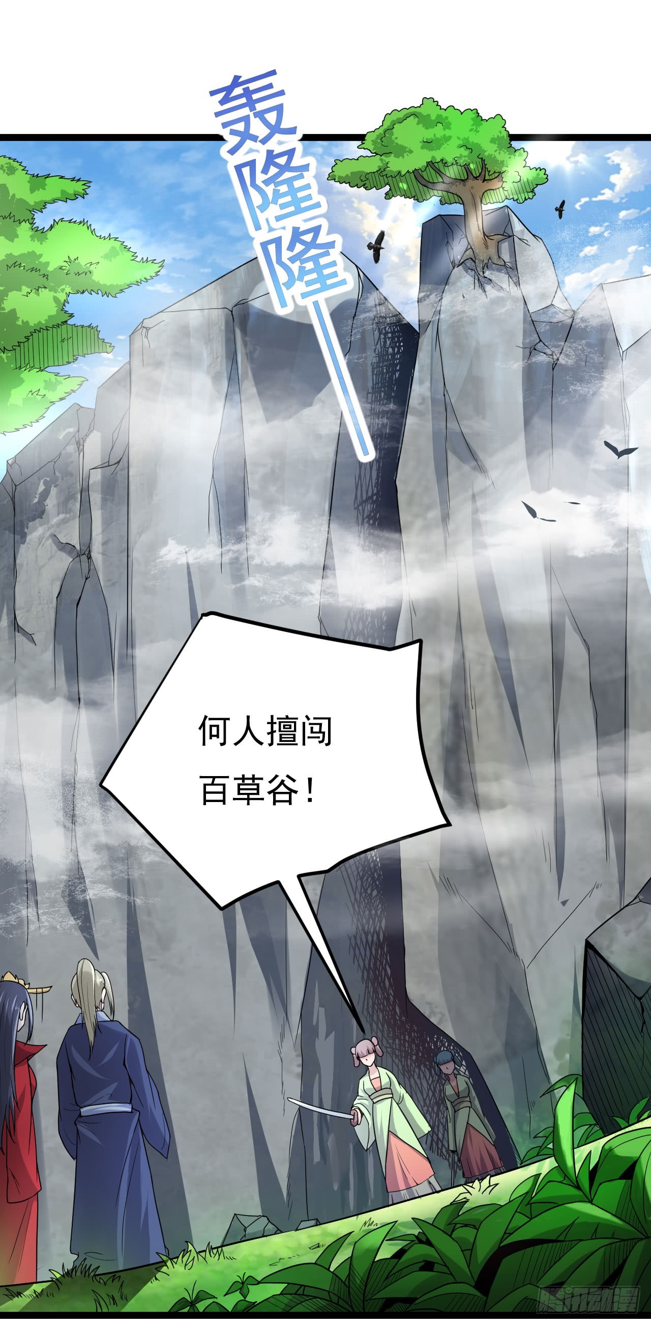 百草圣女25