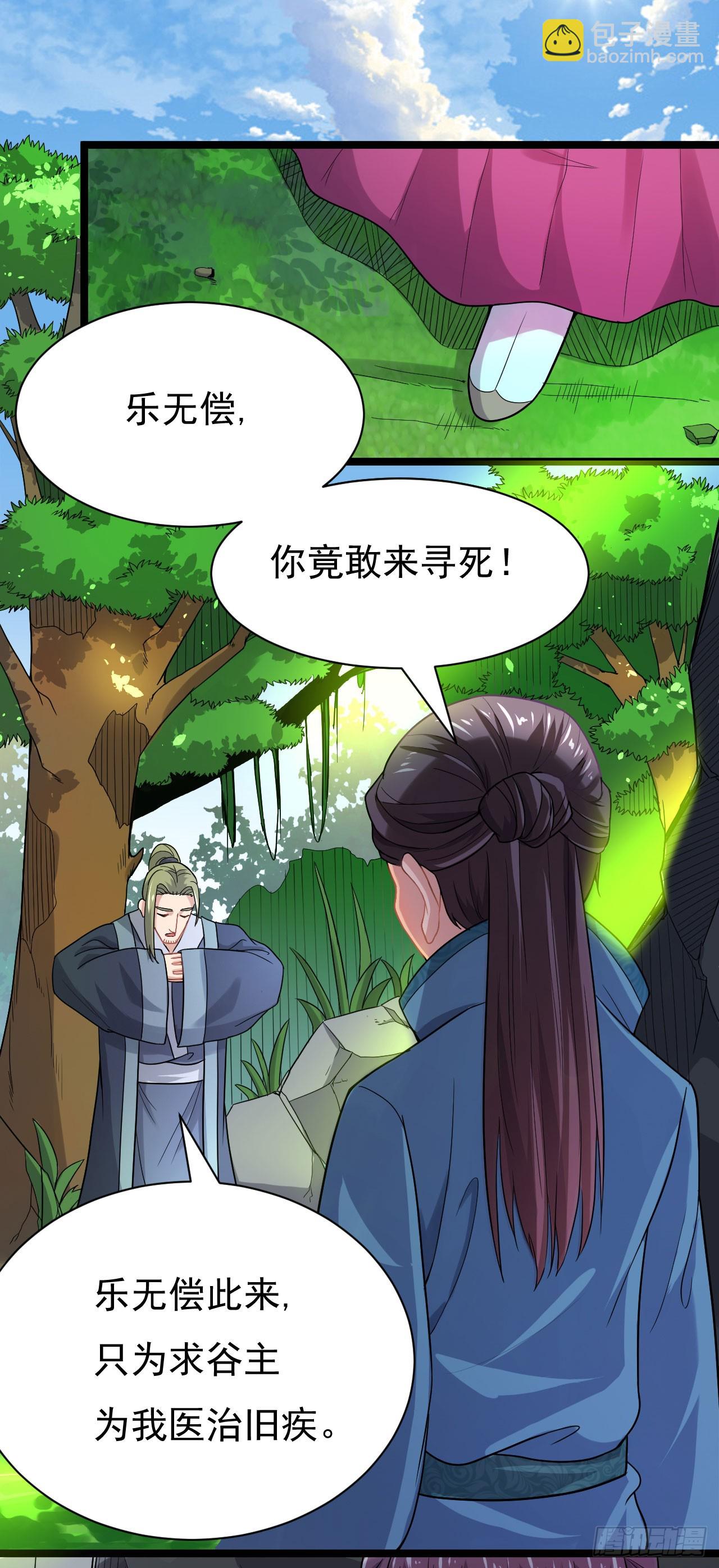 百草圣女28