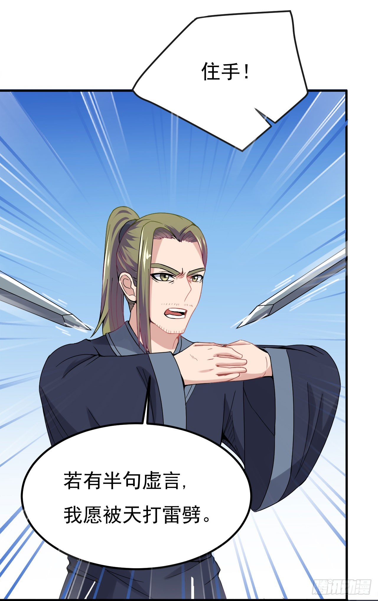 百草圣女31