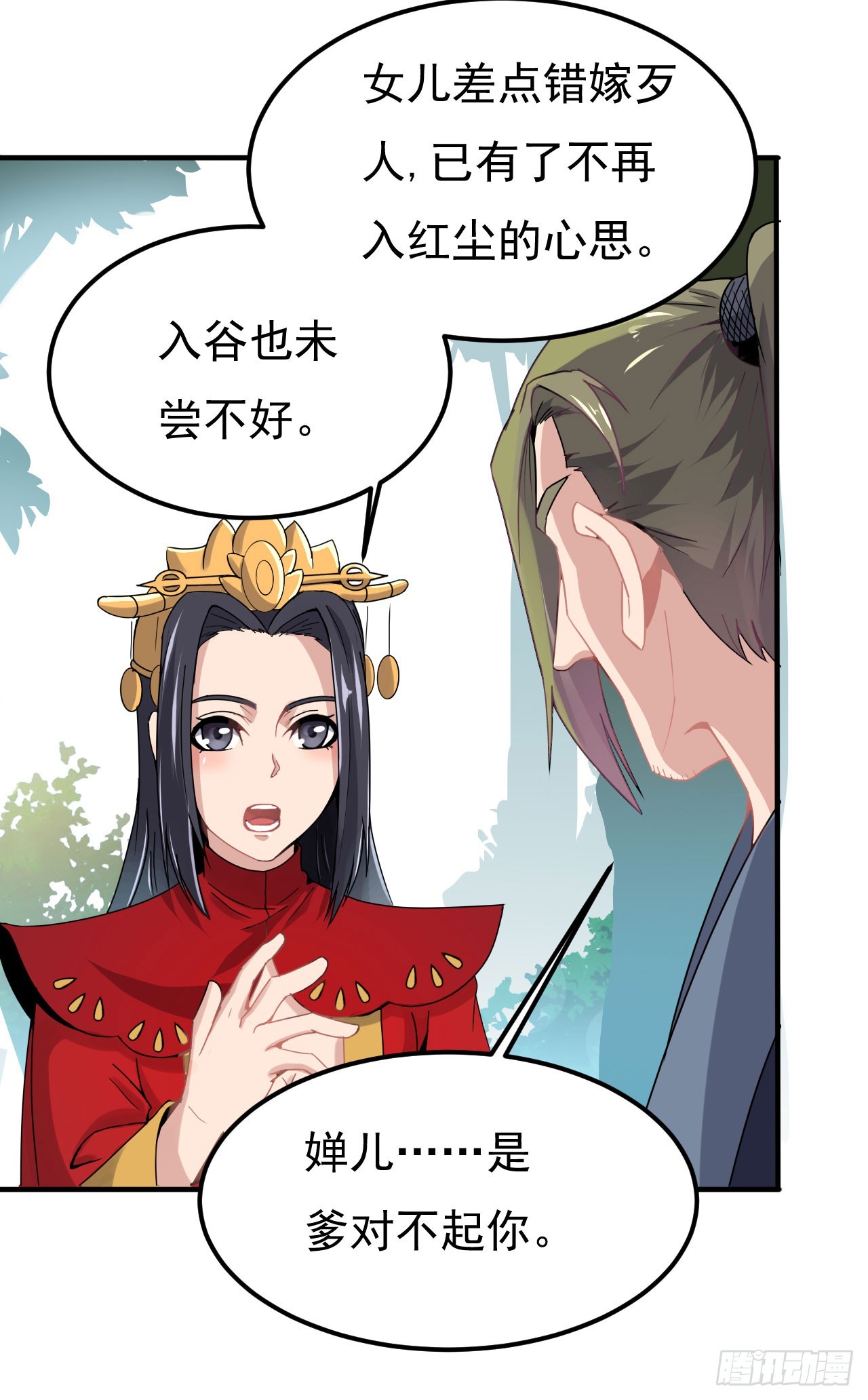 百草圣女37