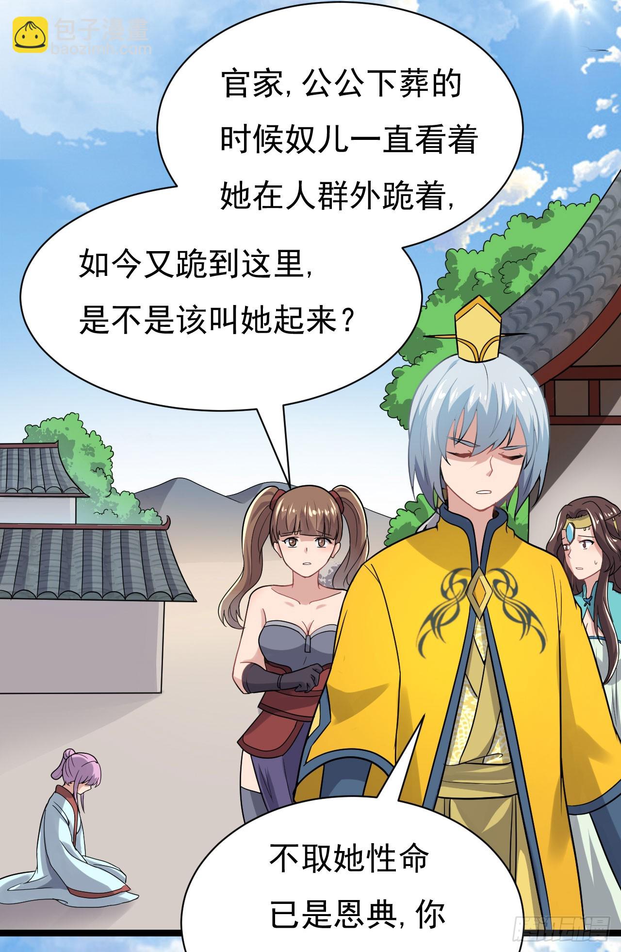 百草圣女39